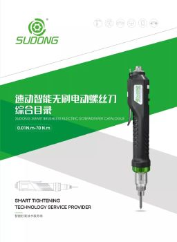 速动无刷螺丝刀