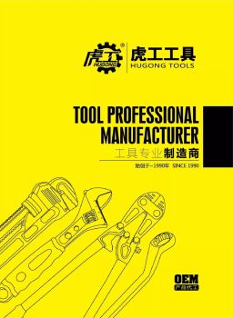 虎工-山东耐瑞工具有限公司