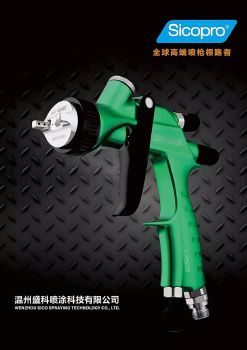 温州盛科喷涂科技