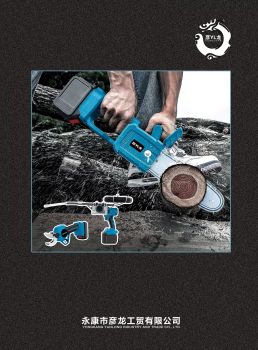 永康市彦龙工贸有限公司