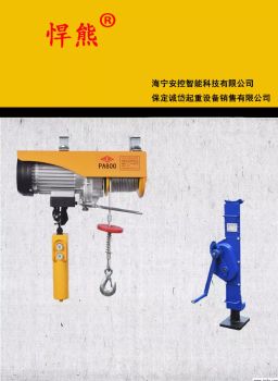 海宁安控智能科技有限公司