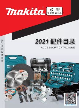 牧田电动工具配件系列