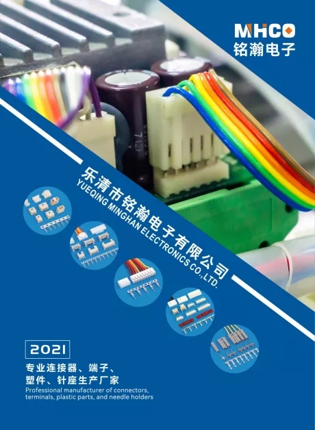 乐清市铭瀚电子