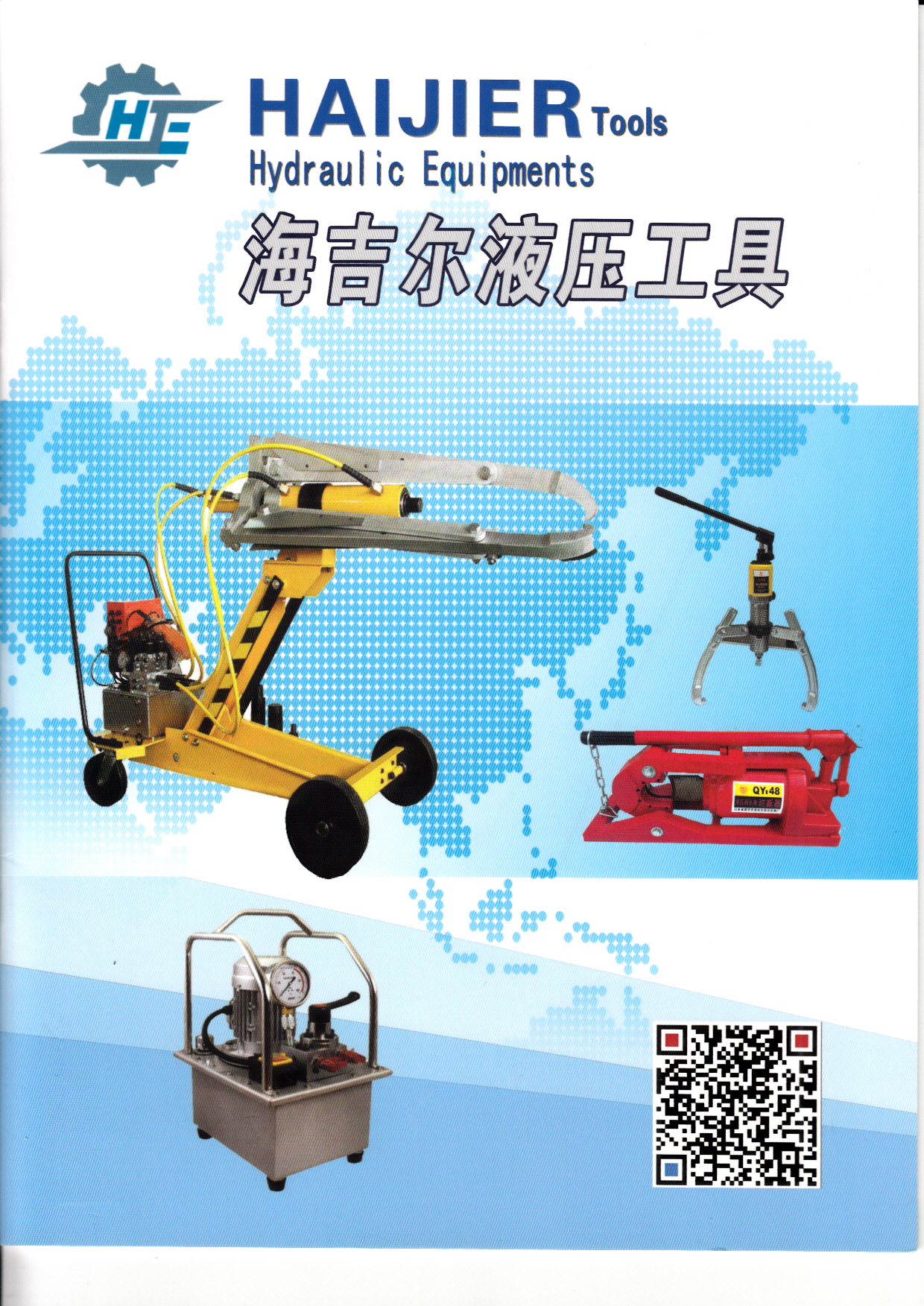 潍坊市海吉尔液压机械有限公司