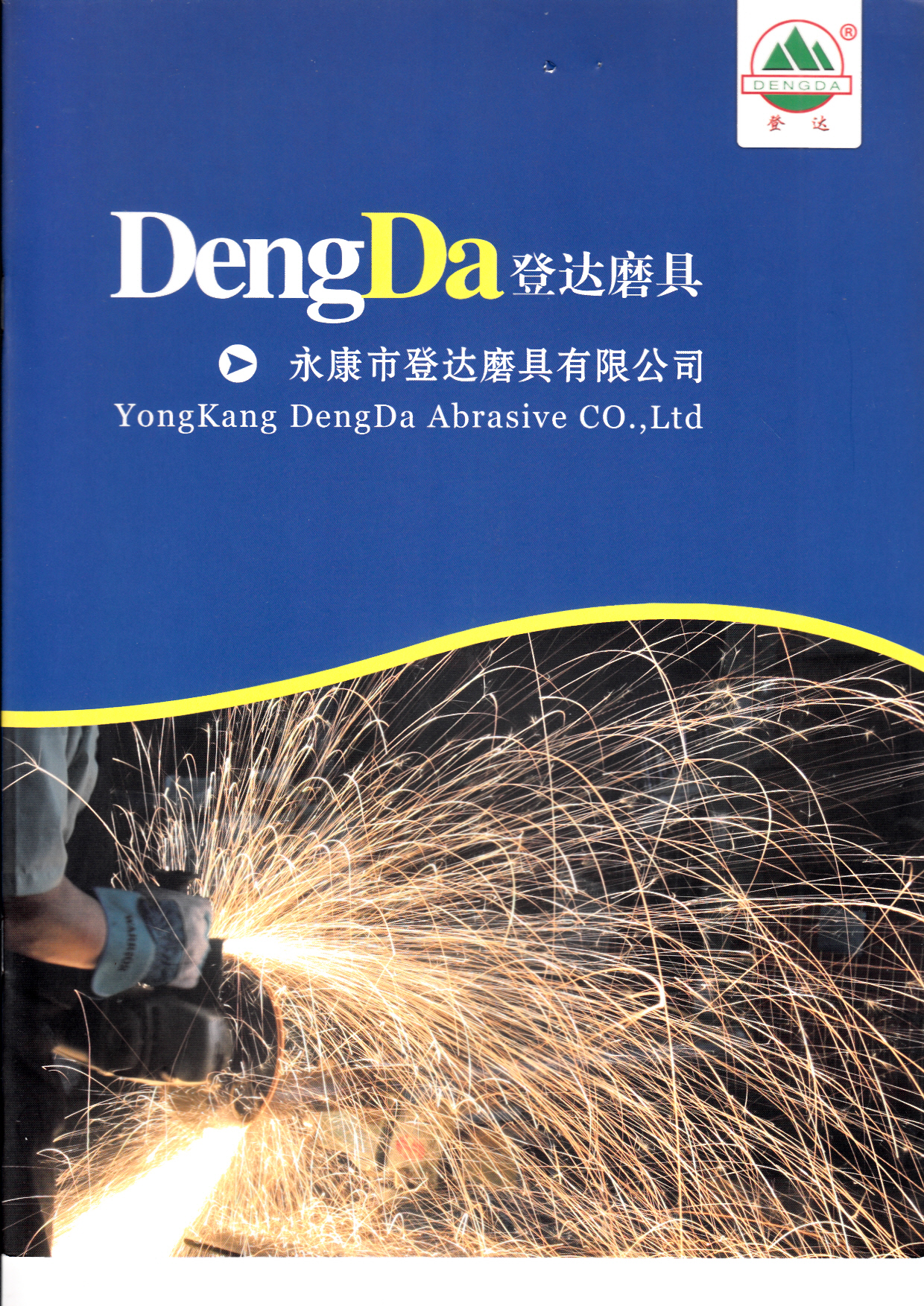 永康市登达磨具有限公司