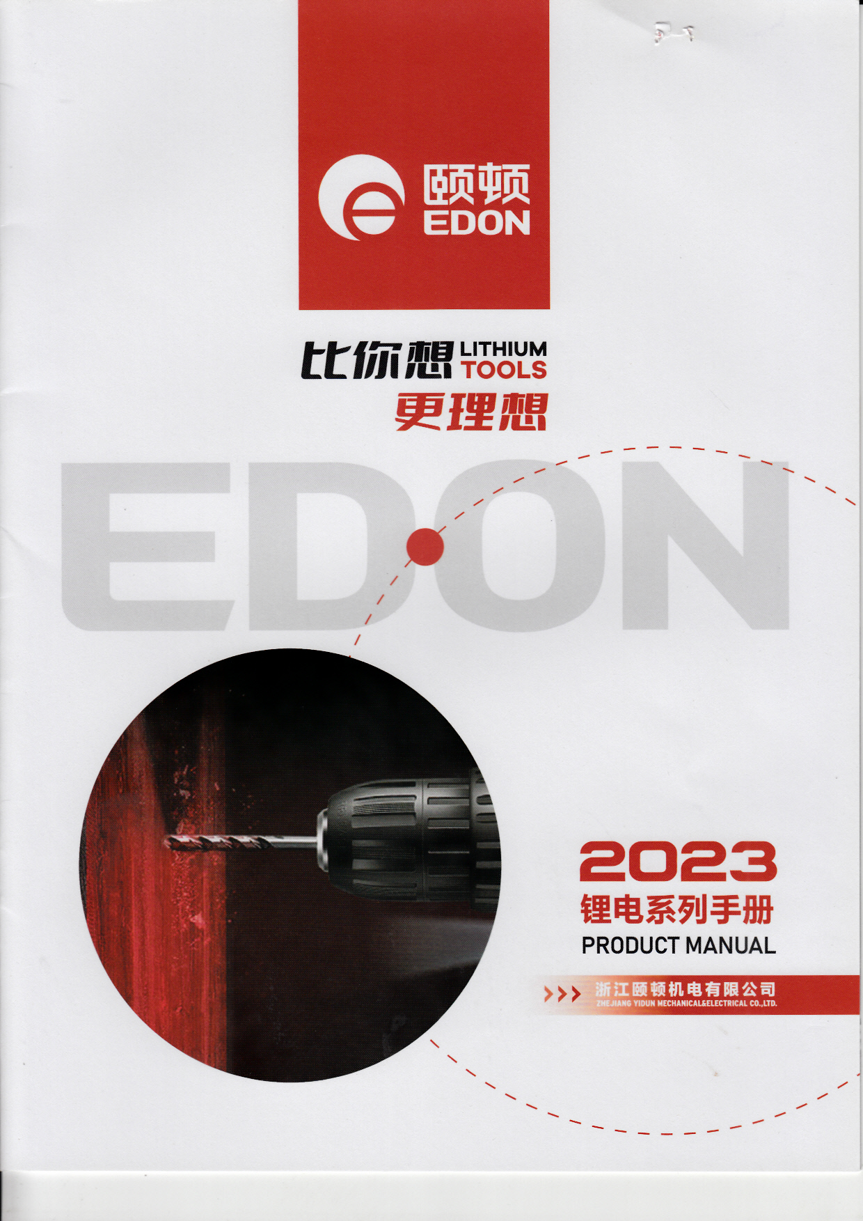 浙江颐顿机电有限公司