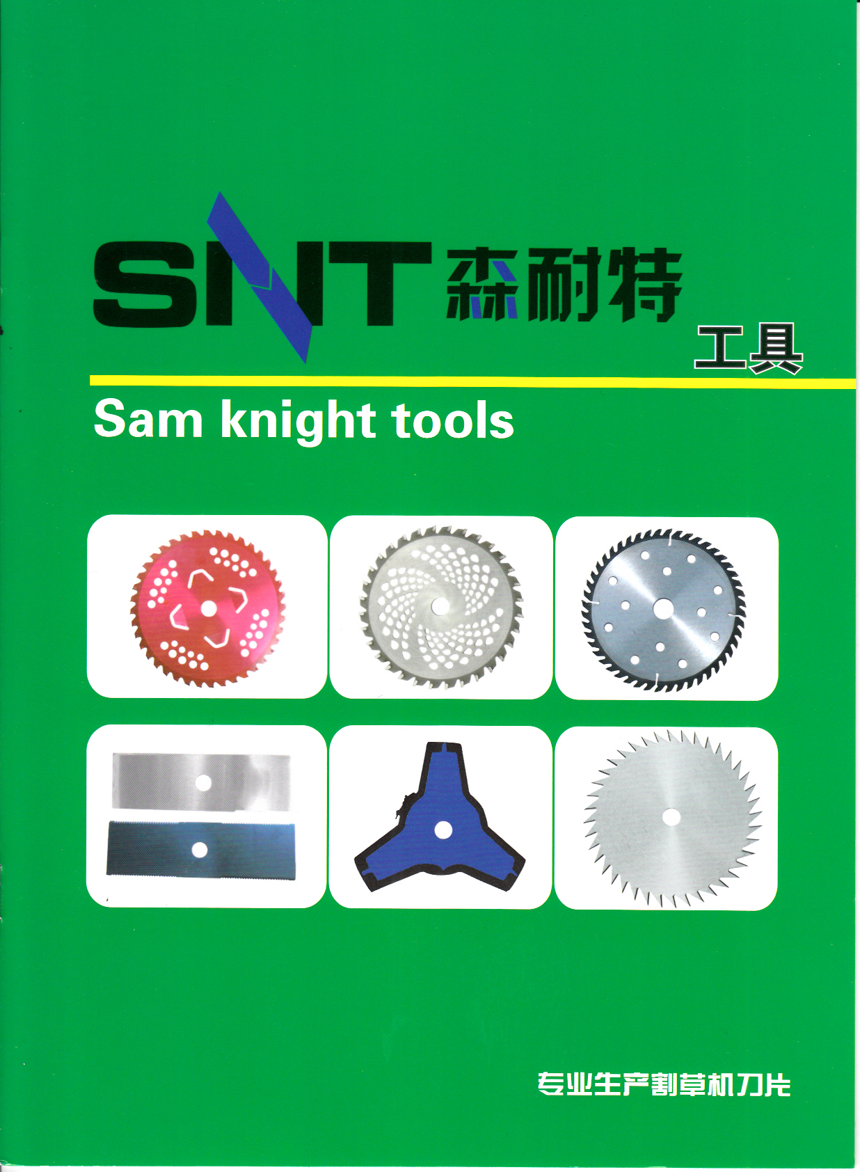 临沂森耐特机械有限公司