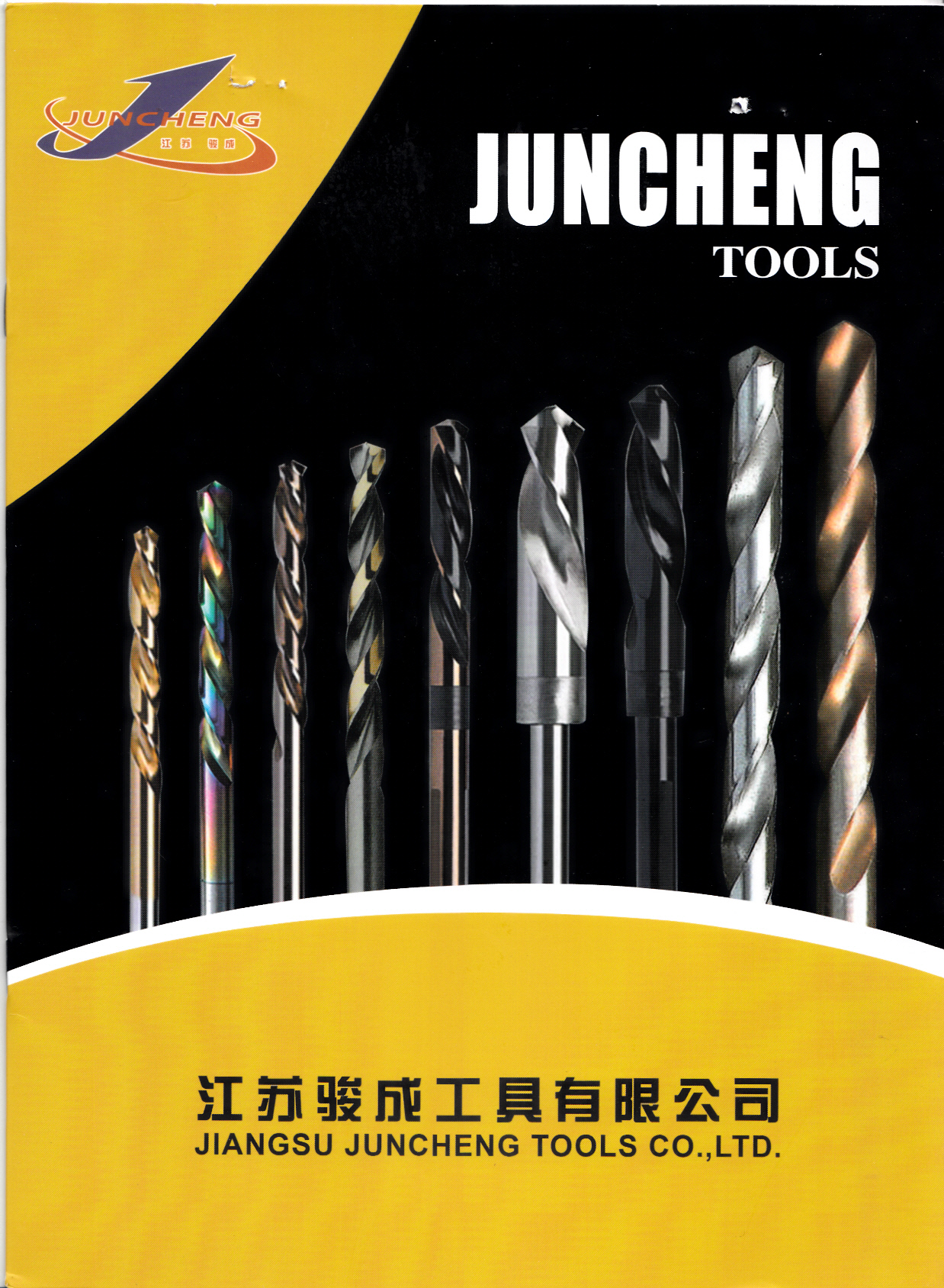 江苏骏成工具有限公司