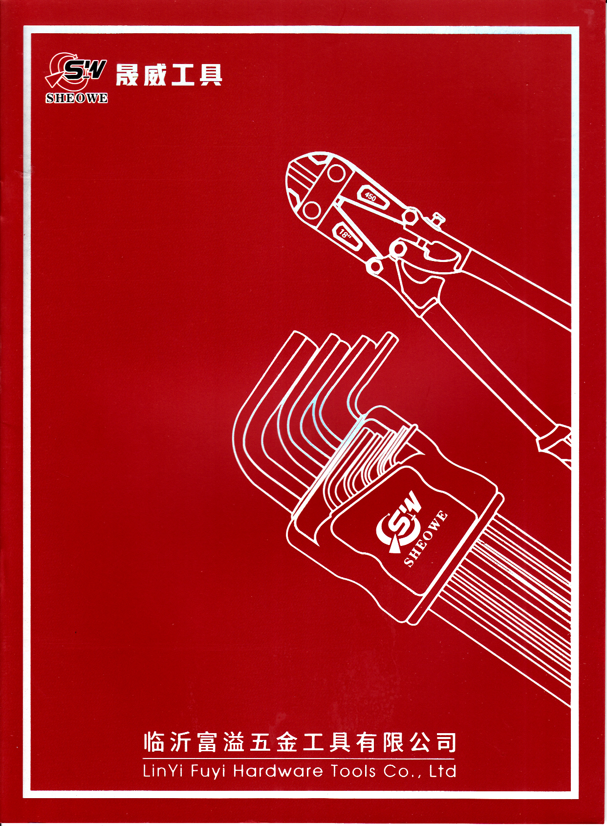 临沂富溢五金工具有限公司