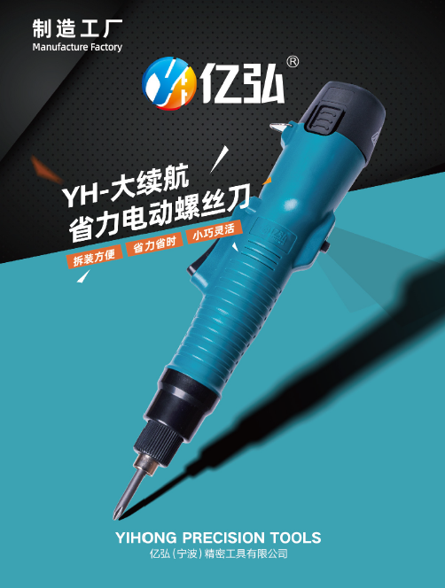 亿弘（宁波）精密工具有限公司