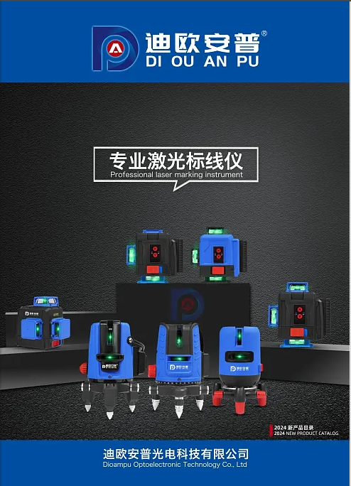 迪欧安普光电科技有限公司