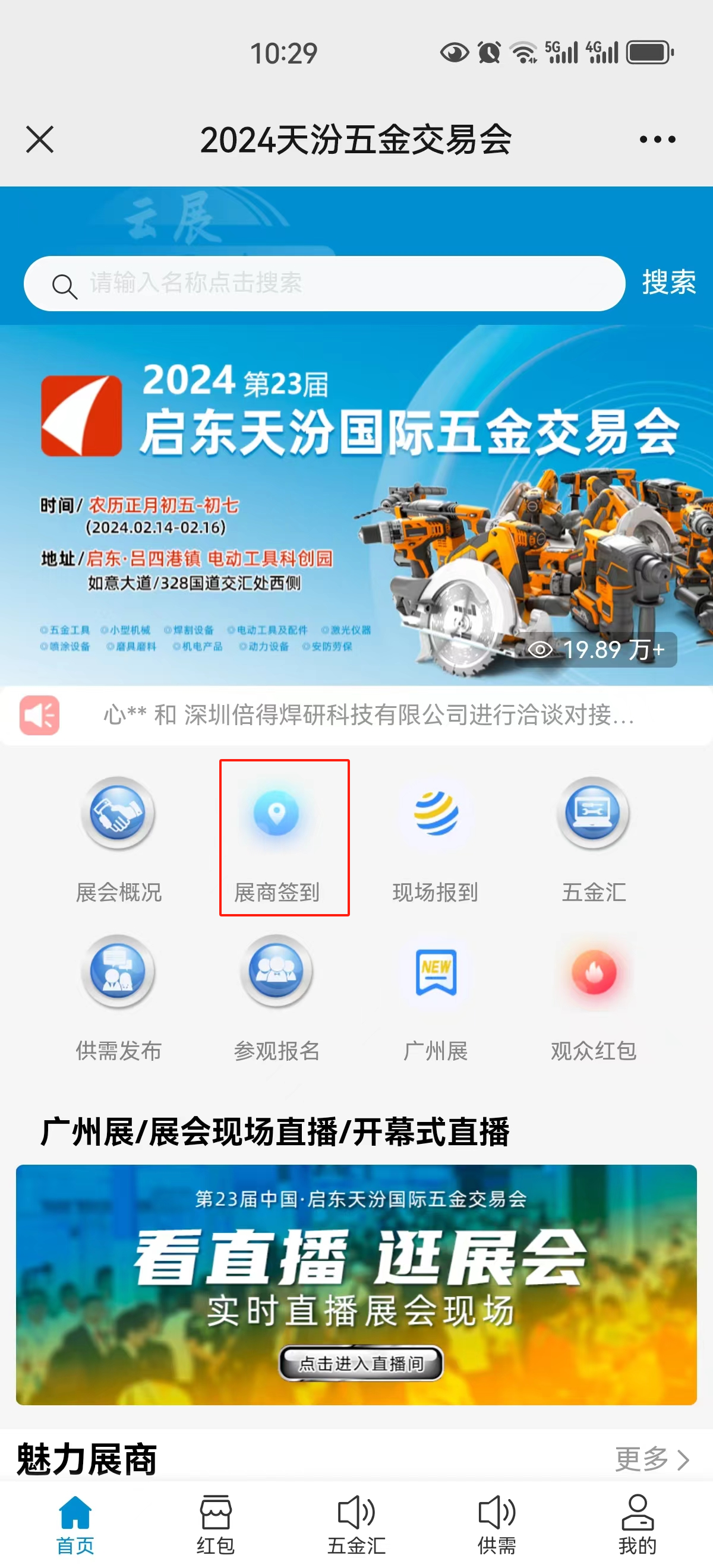 签到示意图.png