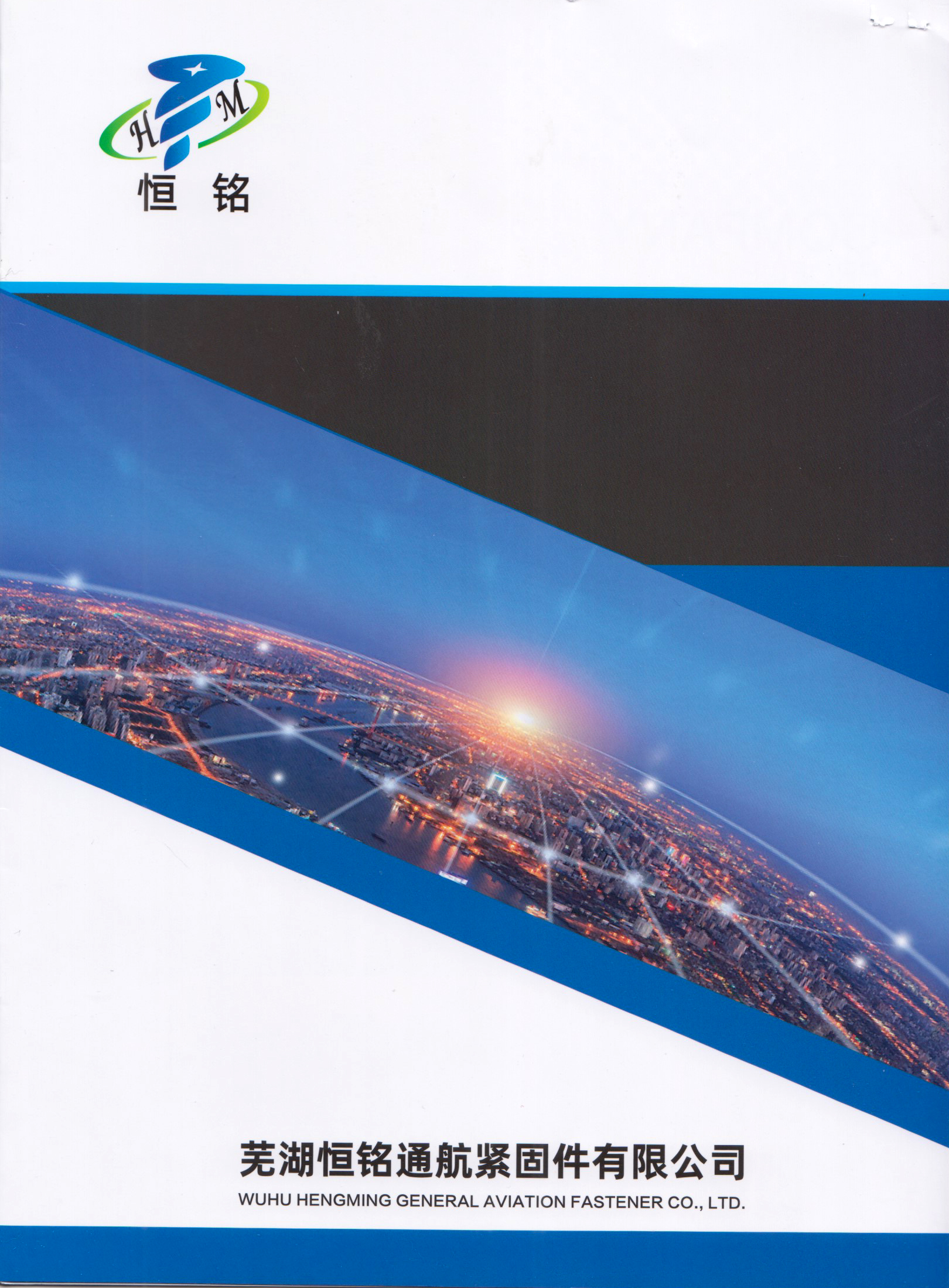 恒铭通航紧固件