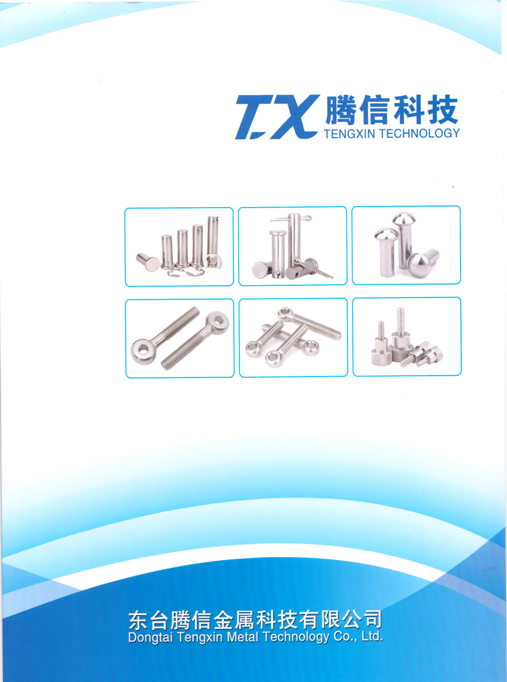  东台腾信金属科技有限公司