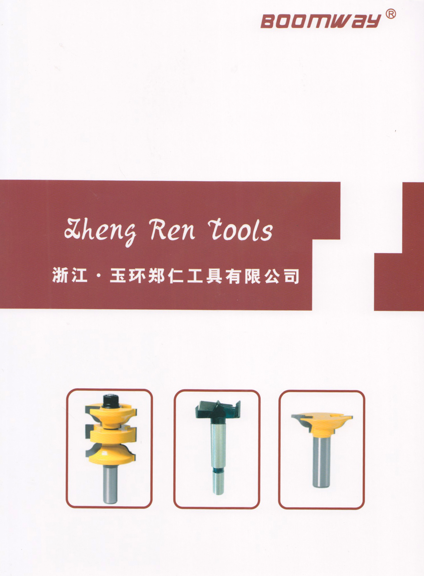 浙江玉环郑仁工具有限公司