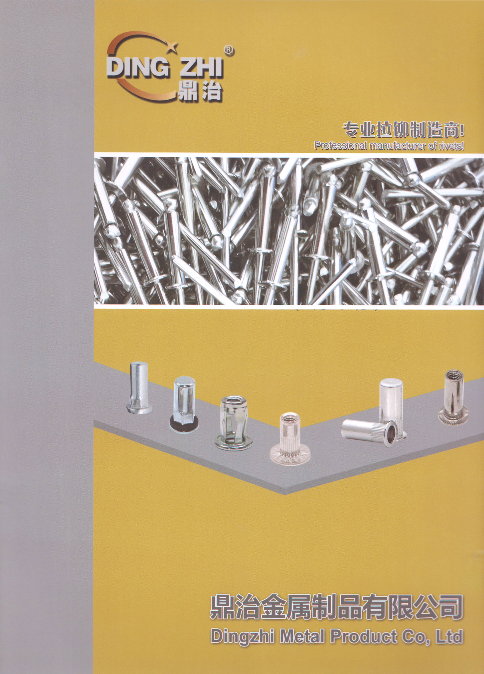 鼎治金属制品有限公司