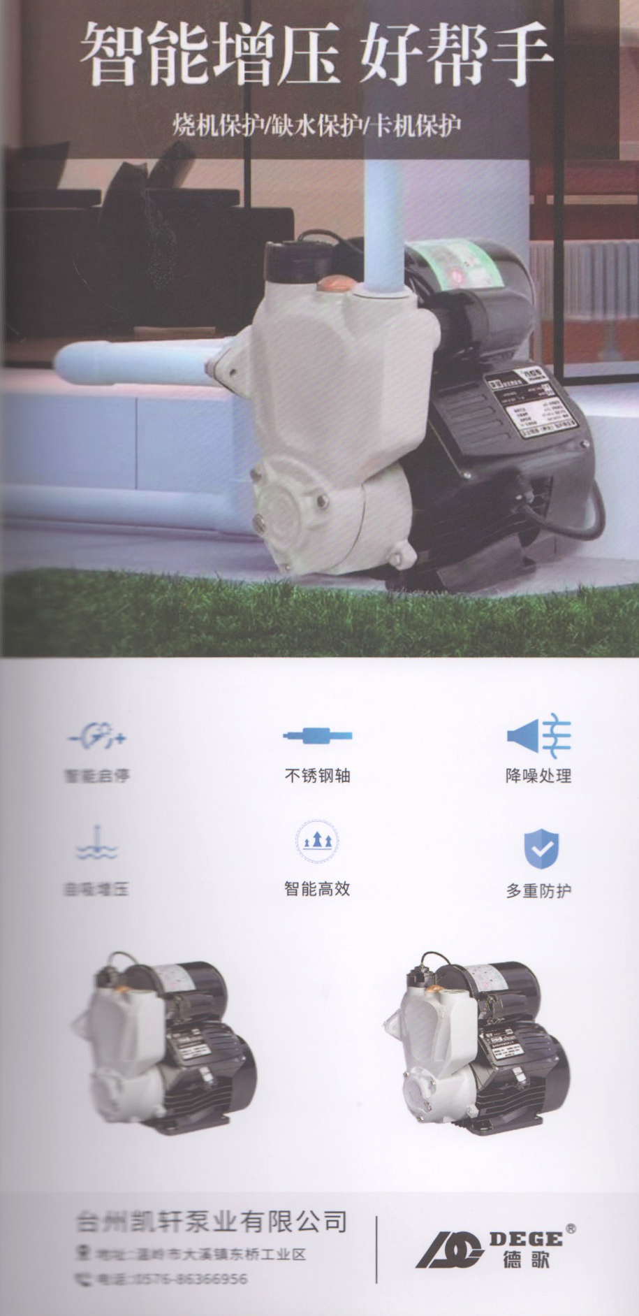 台州轩凯泵业有限公司