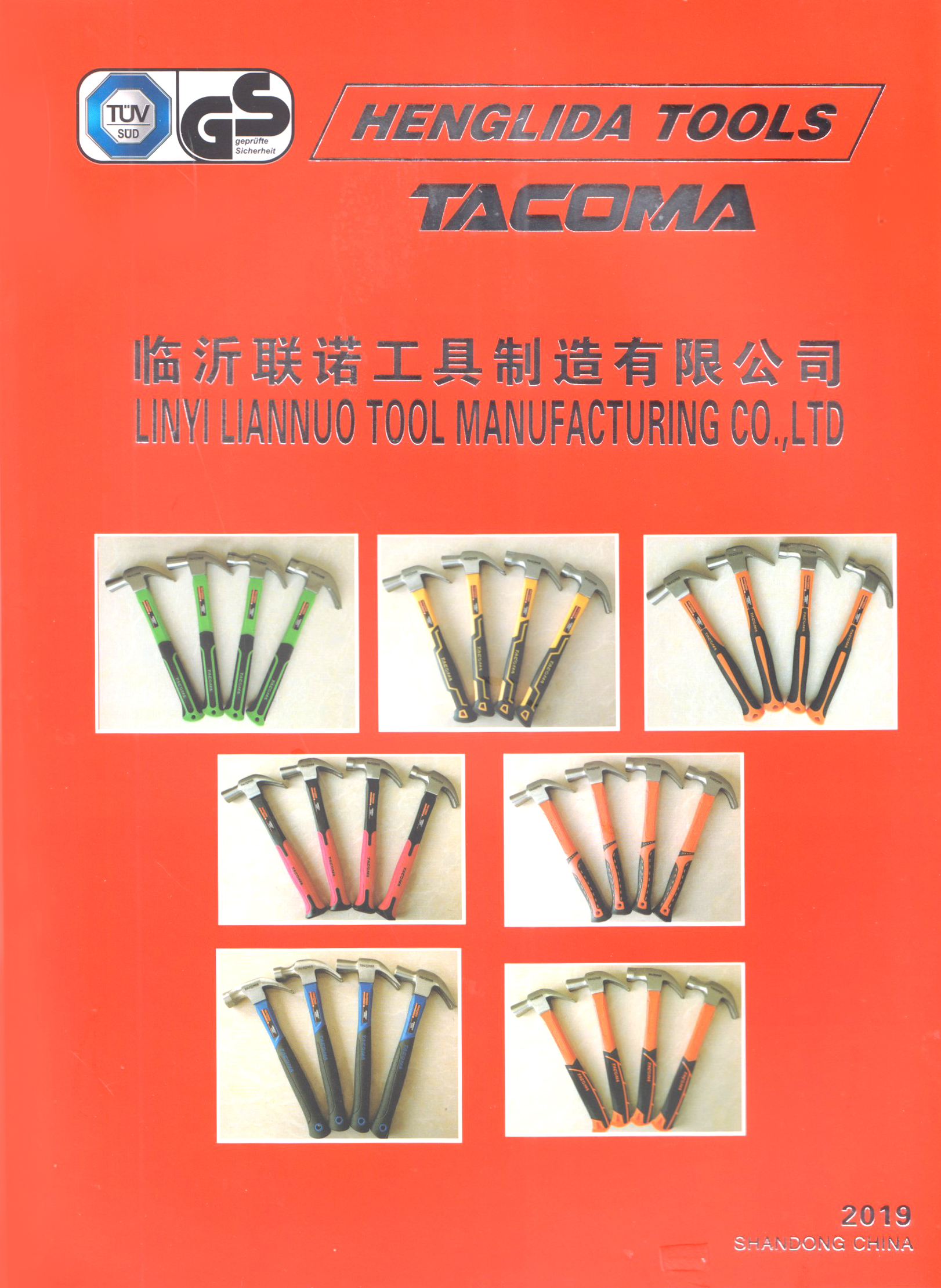 临沂联诺工具制造有限公司