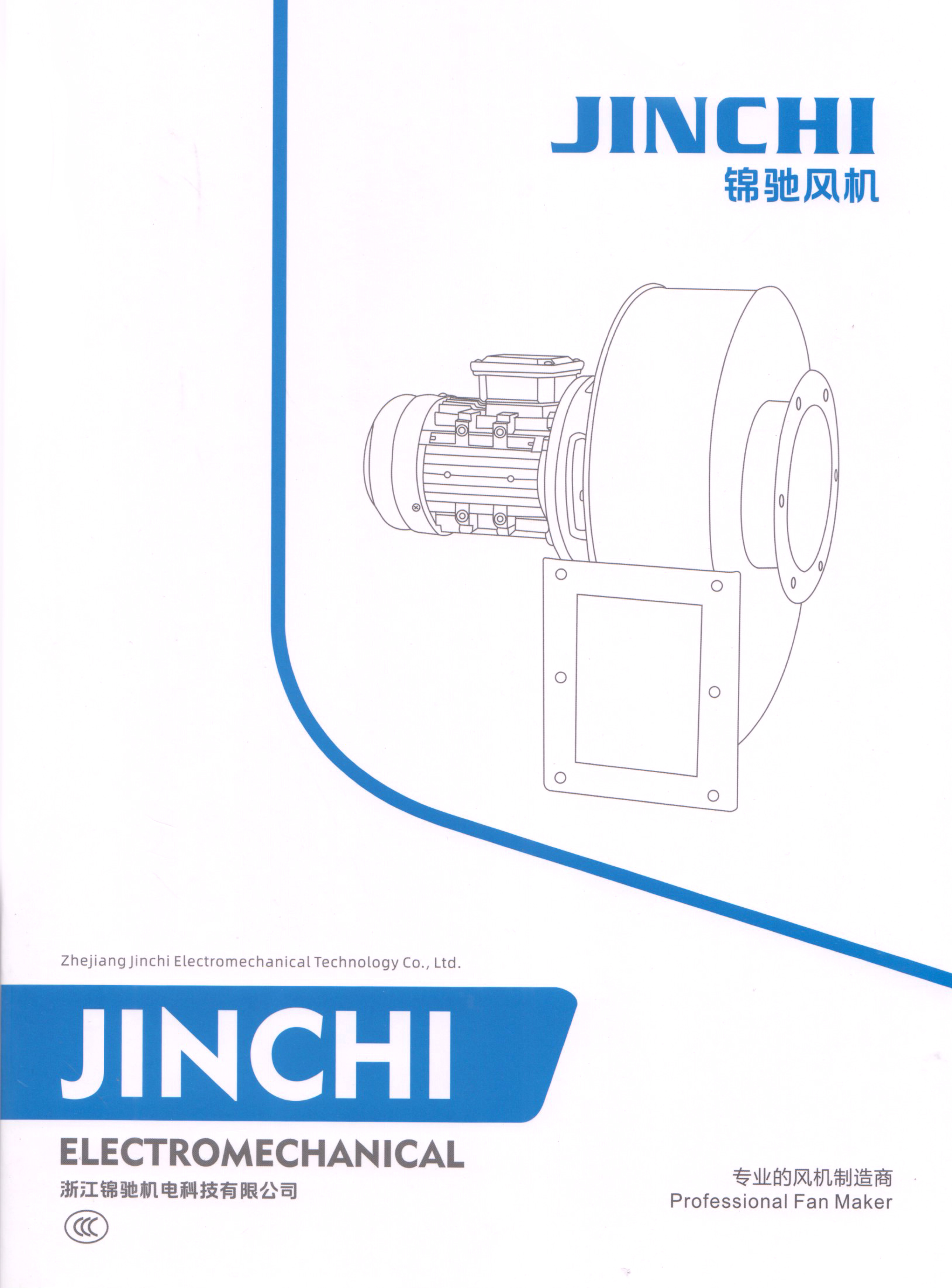 浙江锦驰机电科技有限公司