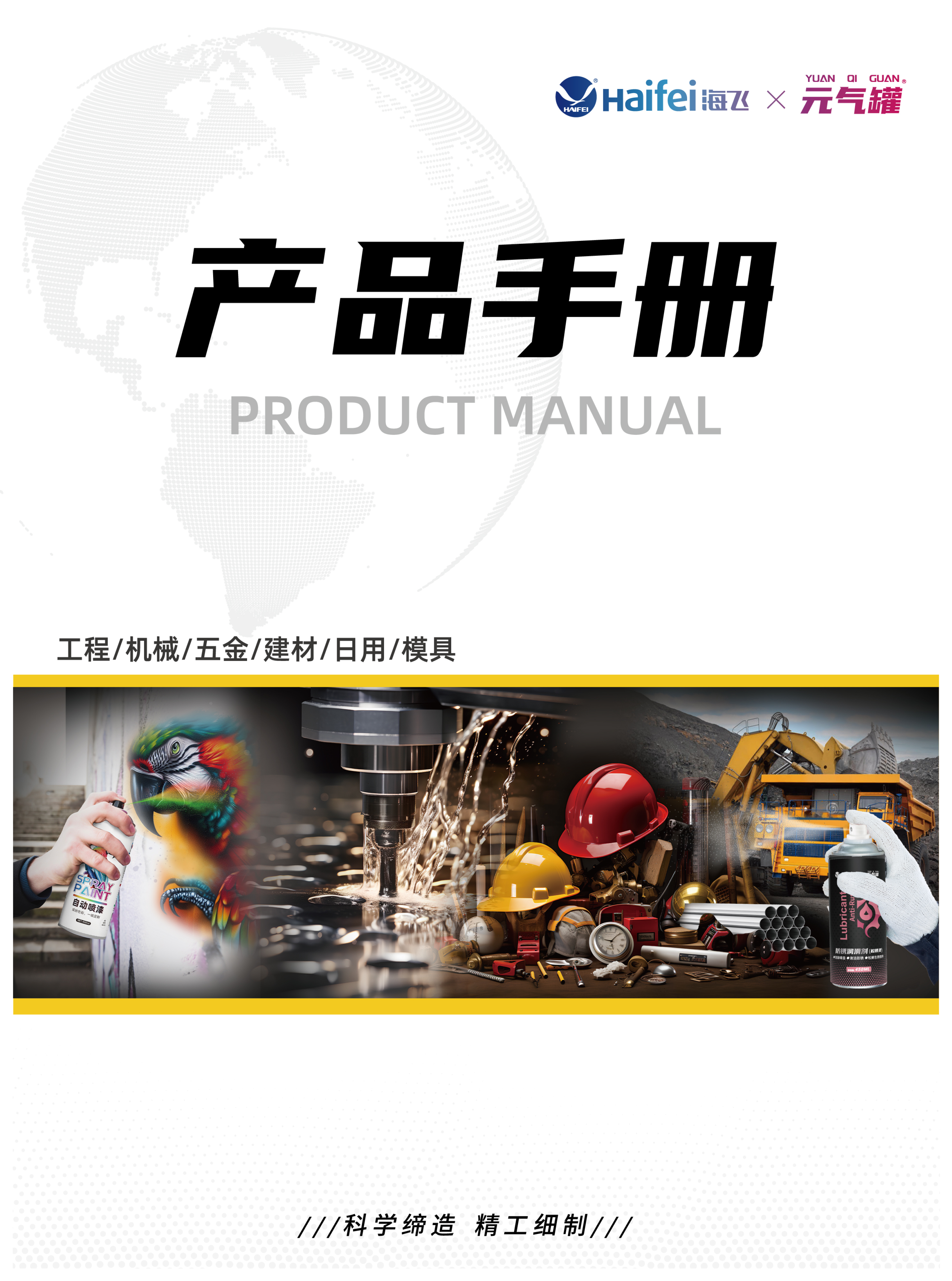 广州海飞化工科技有限公司