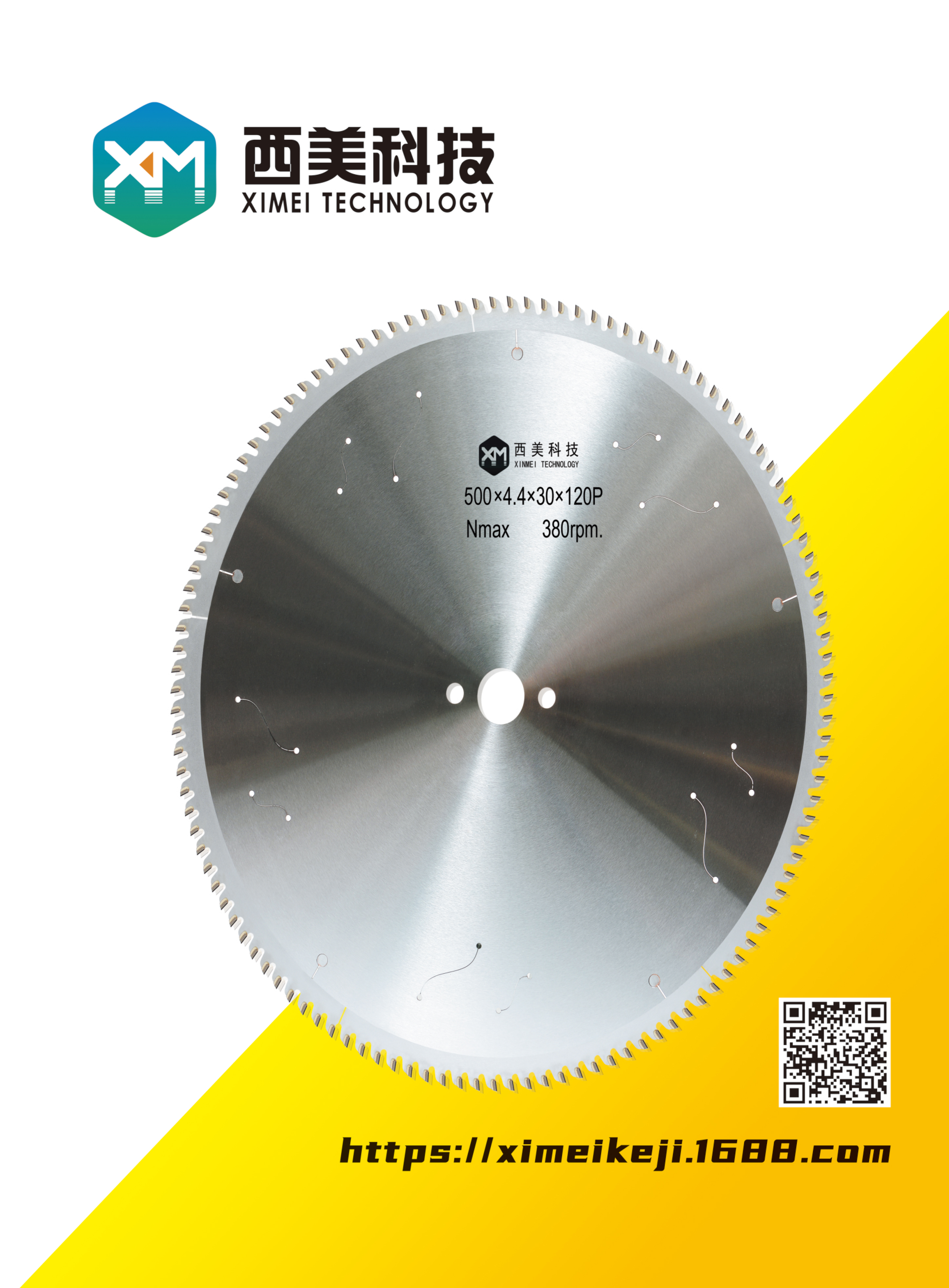 西美科技（北京）有限公司