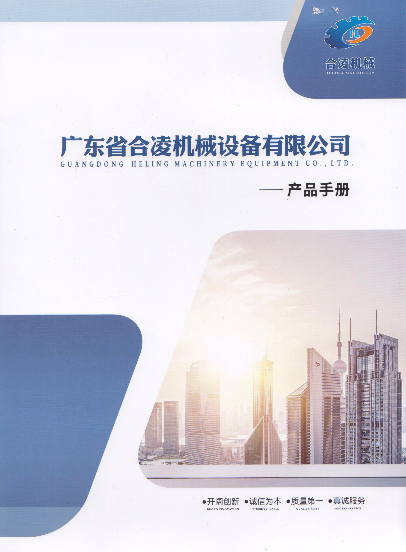 广州省合凌机械设备有限公司