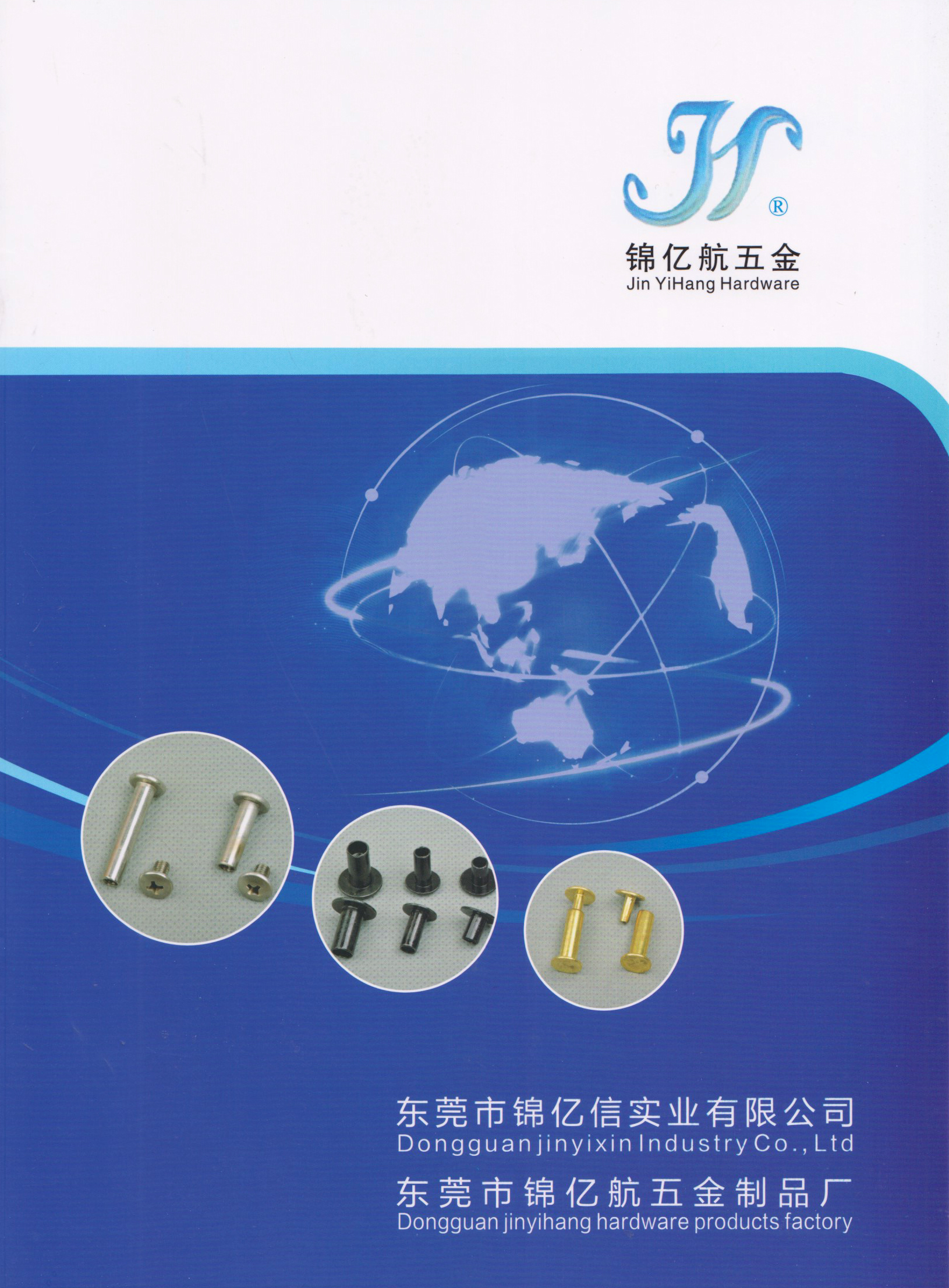 东莞市锦亿实业有限公司