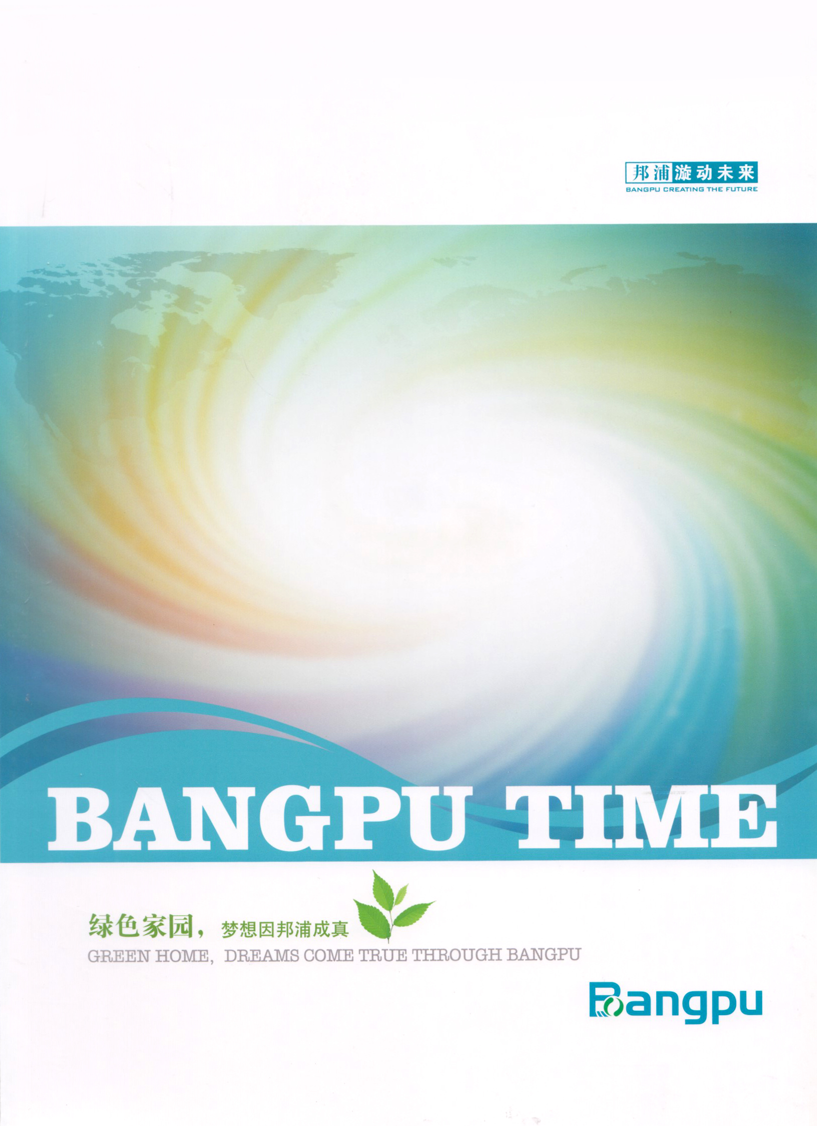 上海邦浦实业集团有限公司