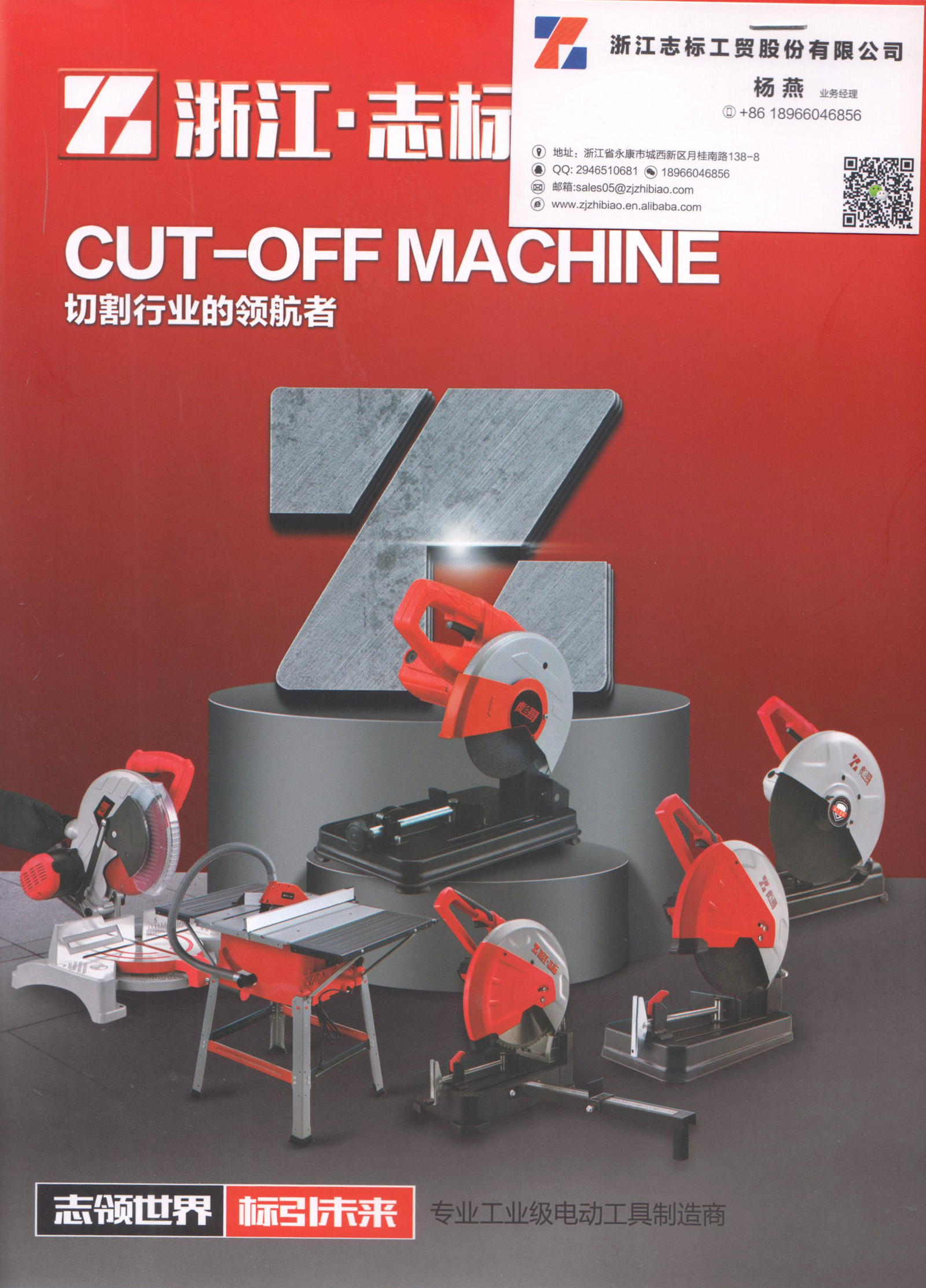 浙江志标工贸股份有限公司