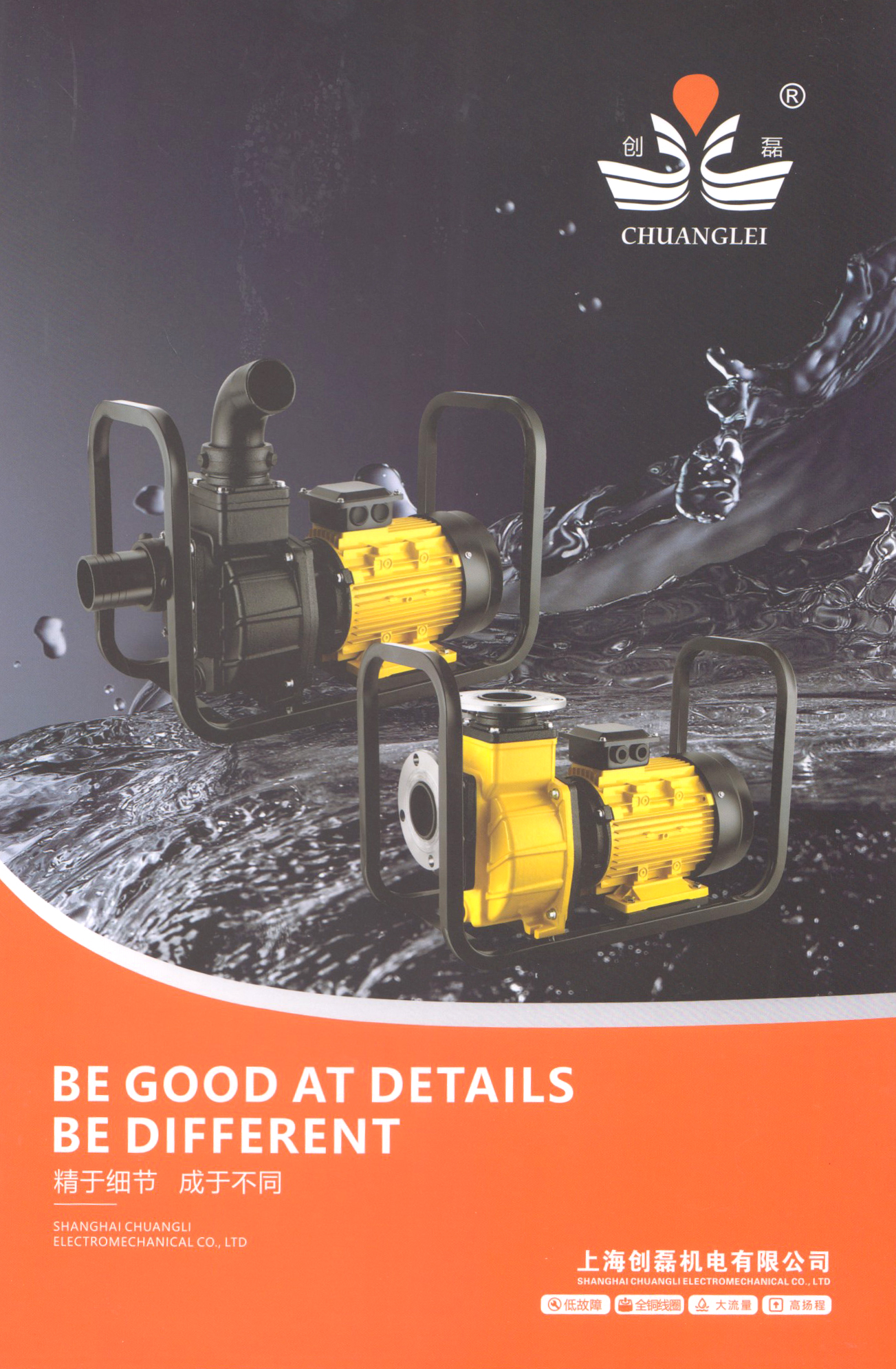 上海创磊机电有限公司