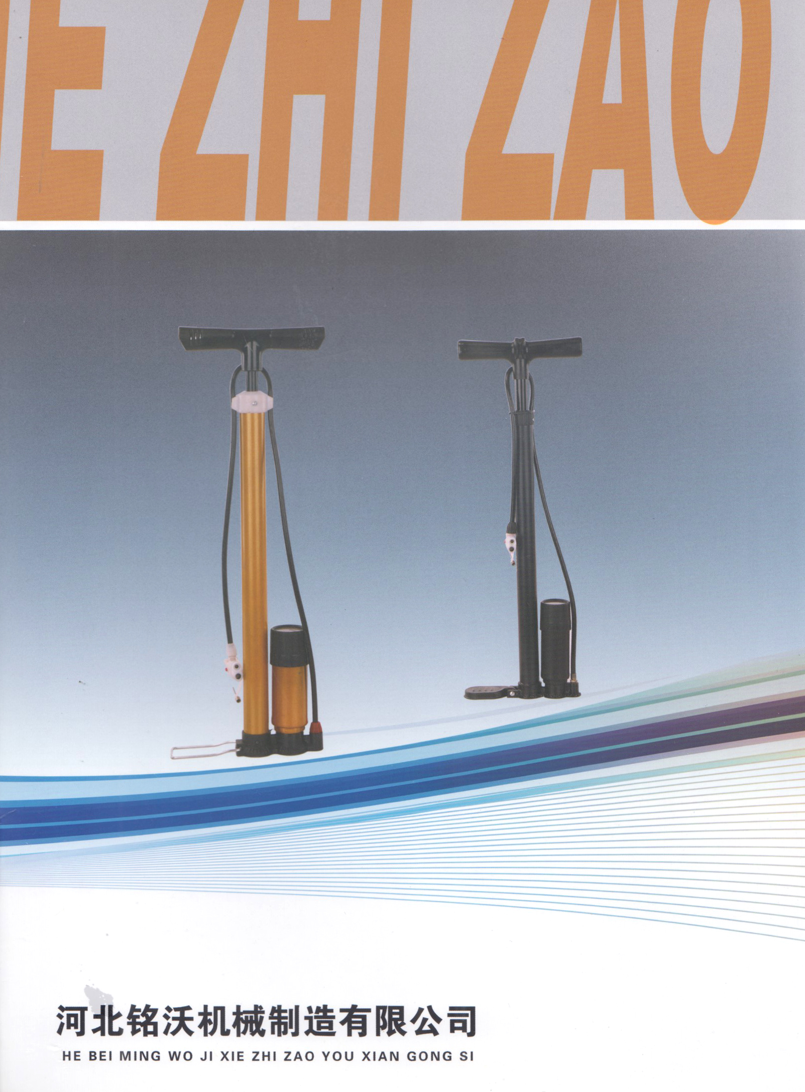 河北铭沃机械制造有限公司