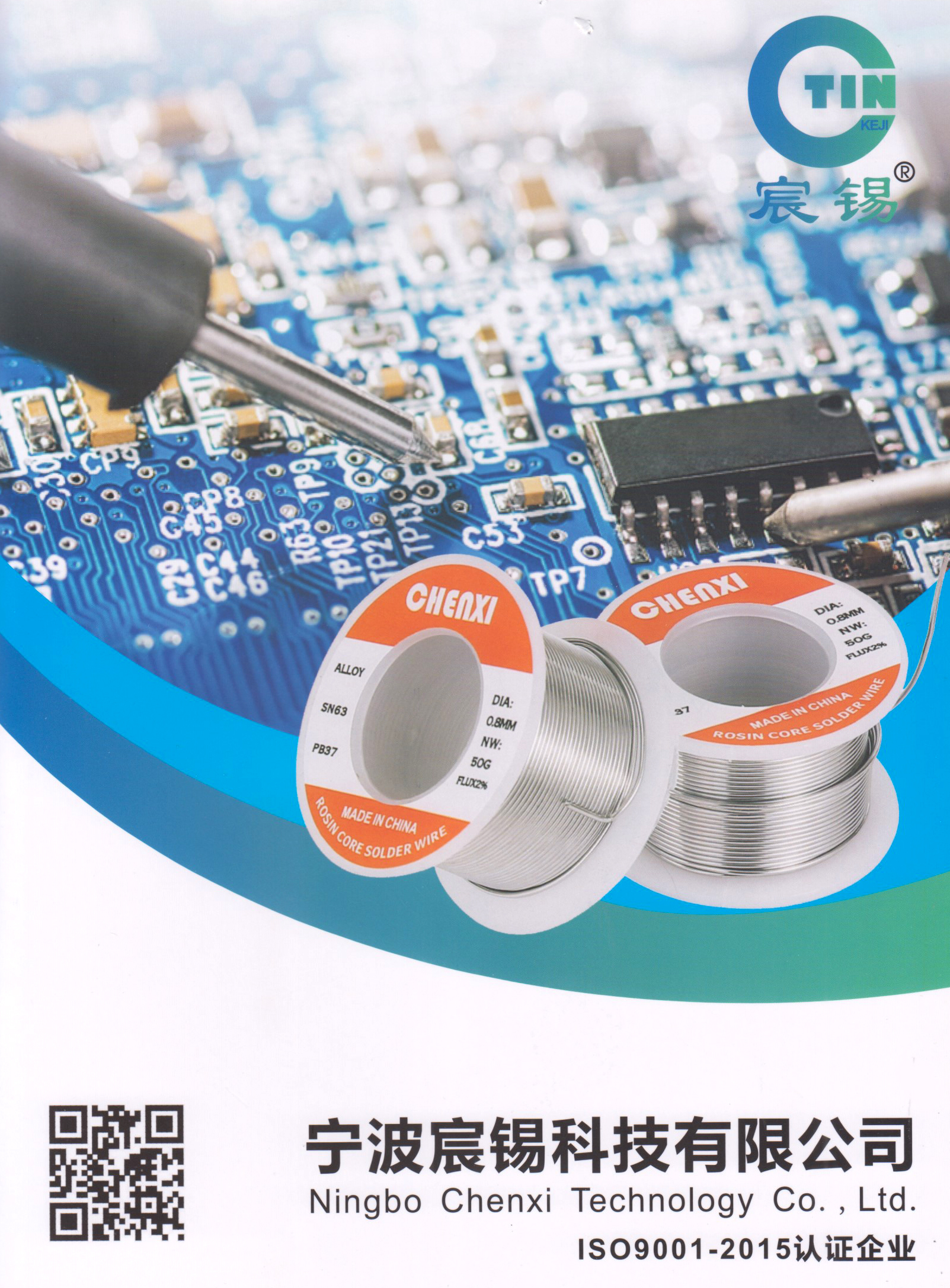 宁波宸锡科技有限公司