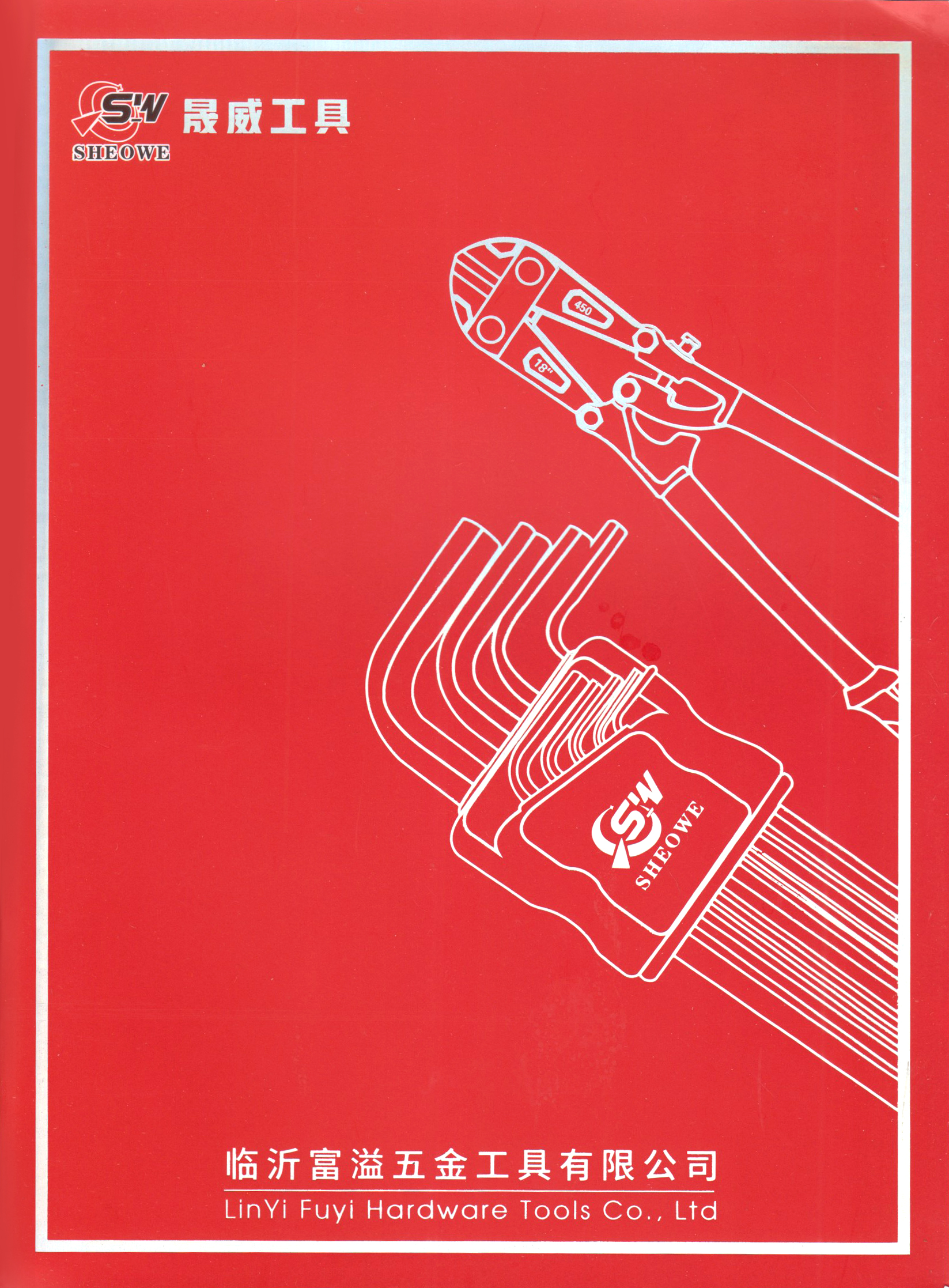 临沂富溢五金工具有限公司