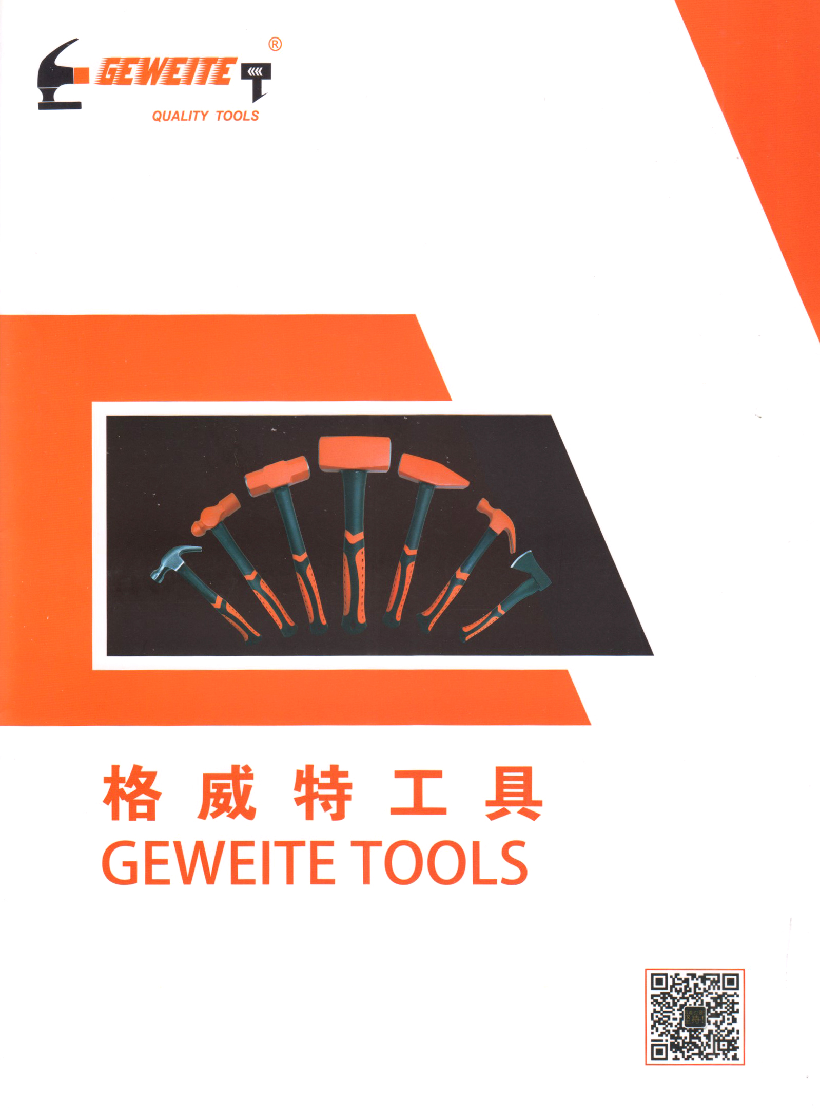 临沂荣拓五金工具有限公司