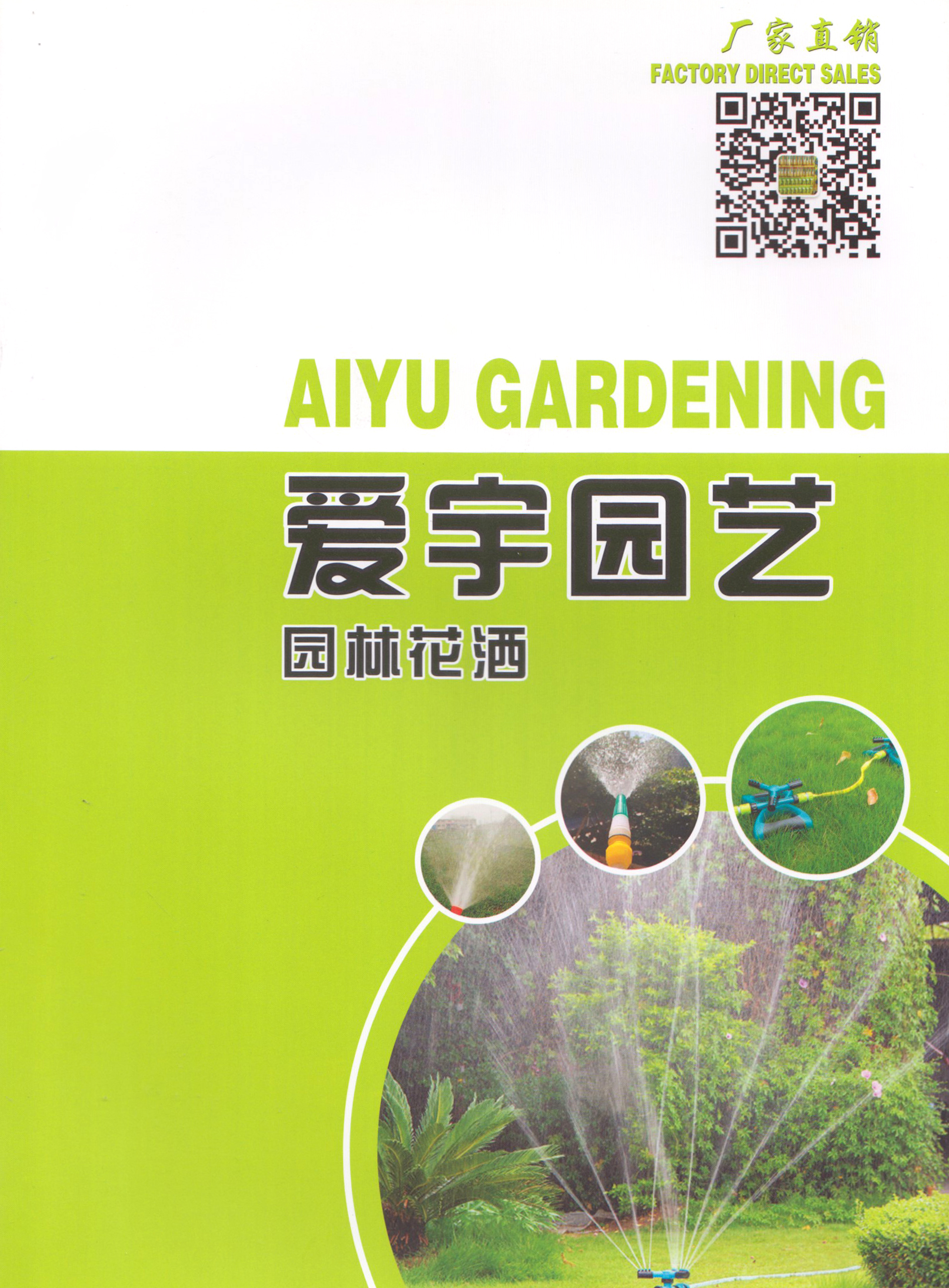 临沂爱宇工具有限公司