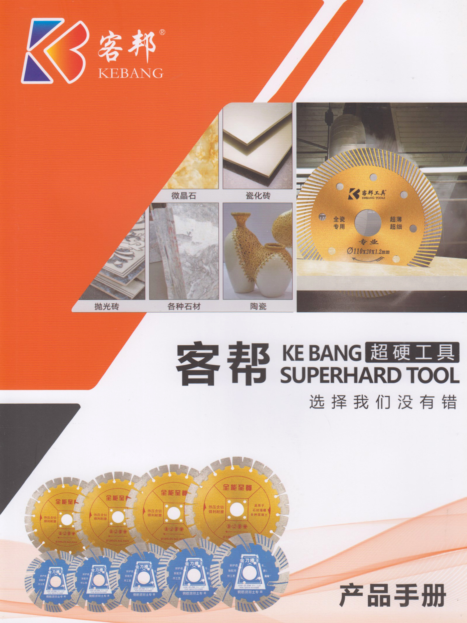 安帮五金工具有限公司