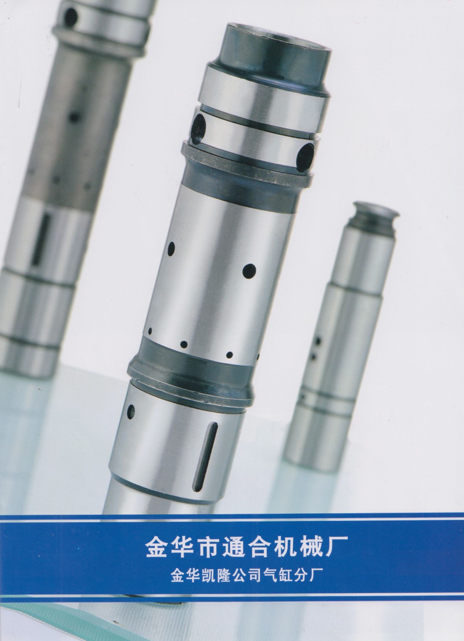 金华市通合机械厂