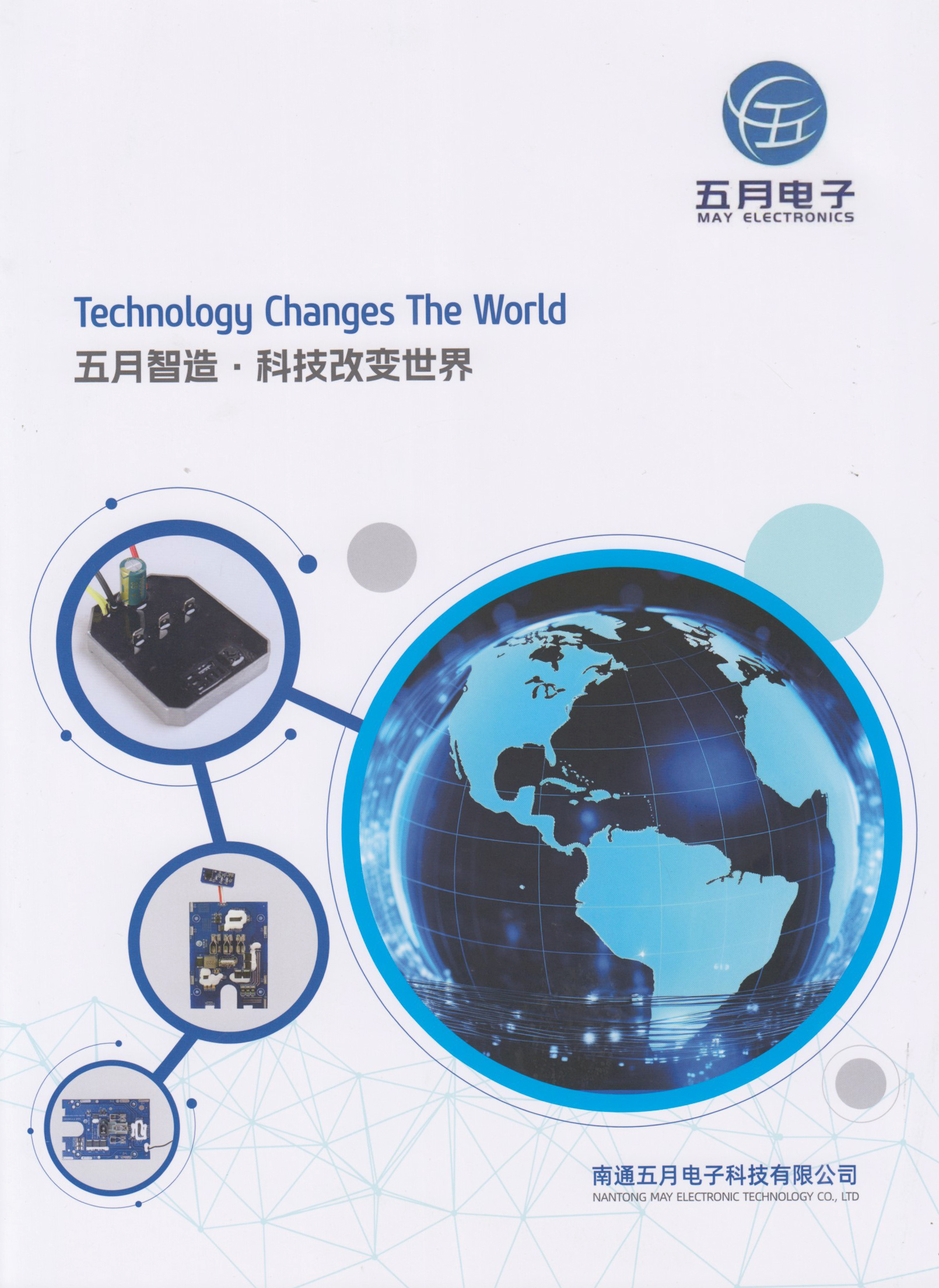 南通五月电子科技有限公司