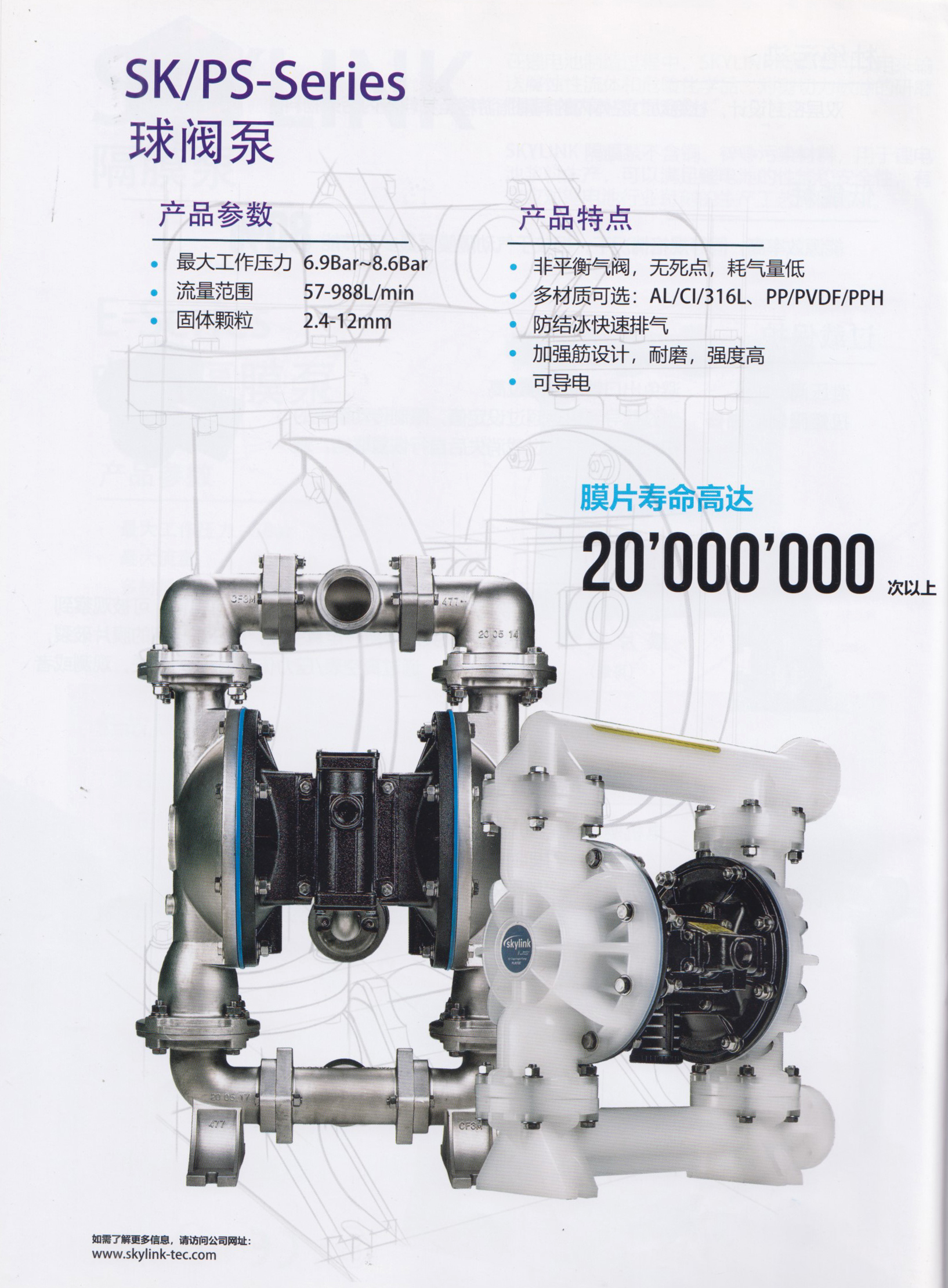 斯凯力流体工程技术（上海）有限公司）