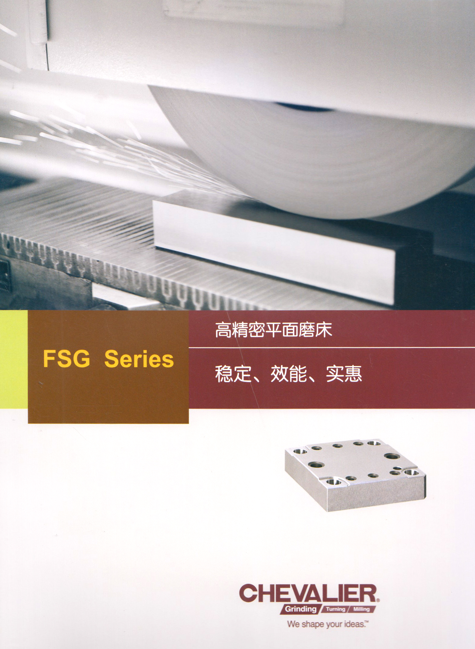 福裕事业股份有限公司