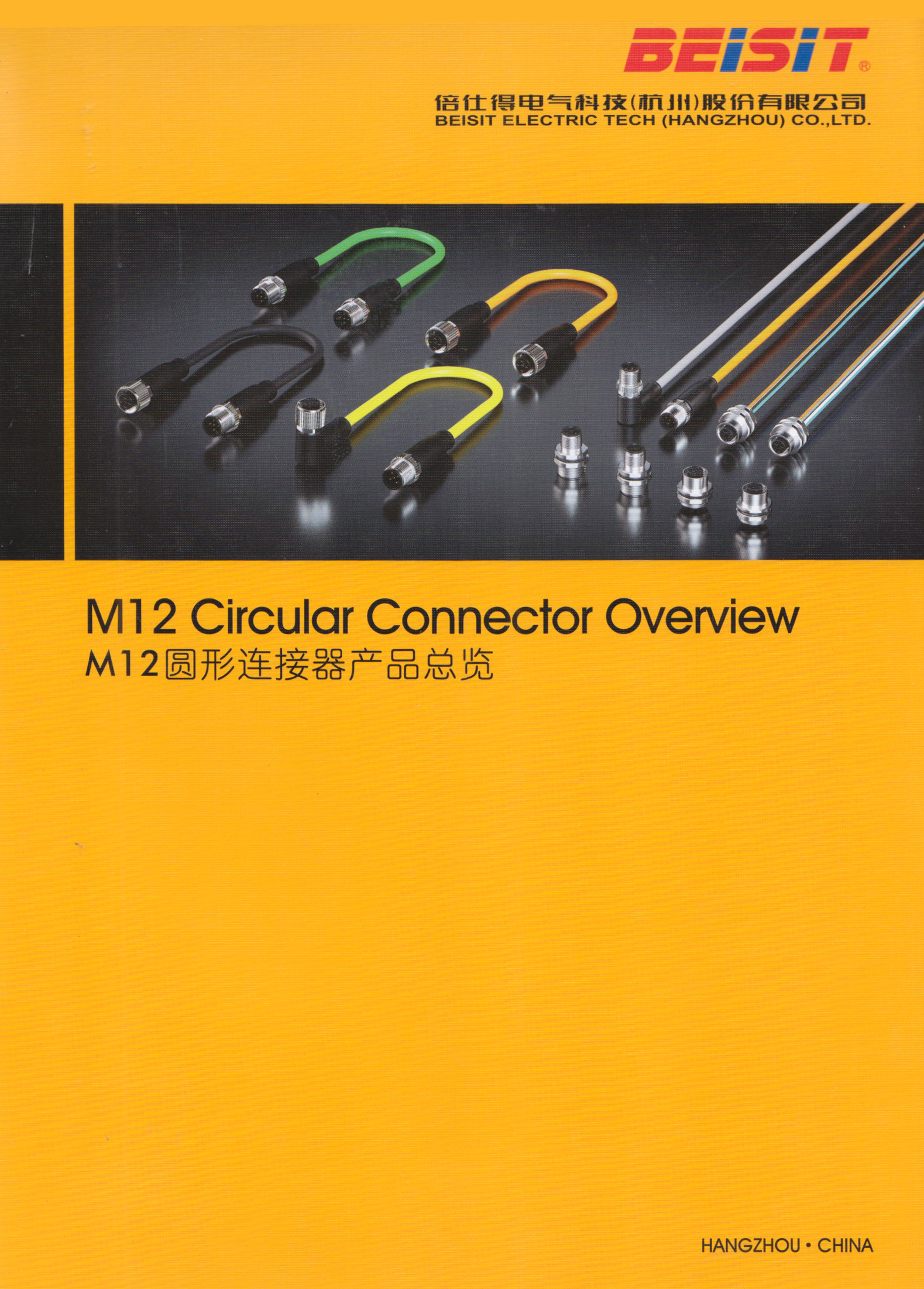 倍仕德电气科技（杭州）股份有限公司