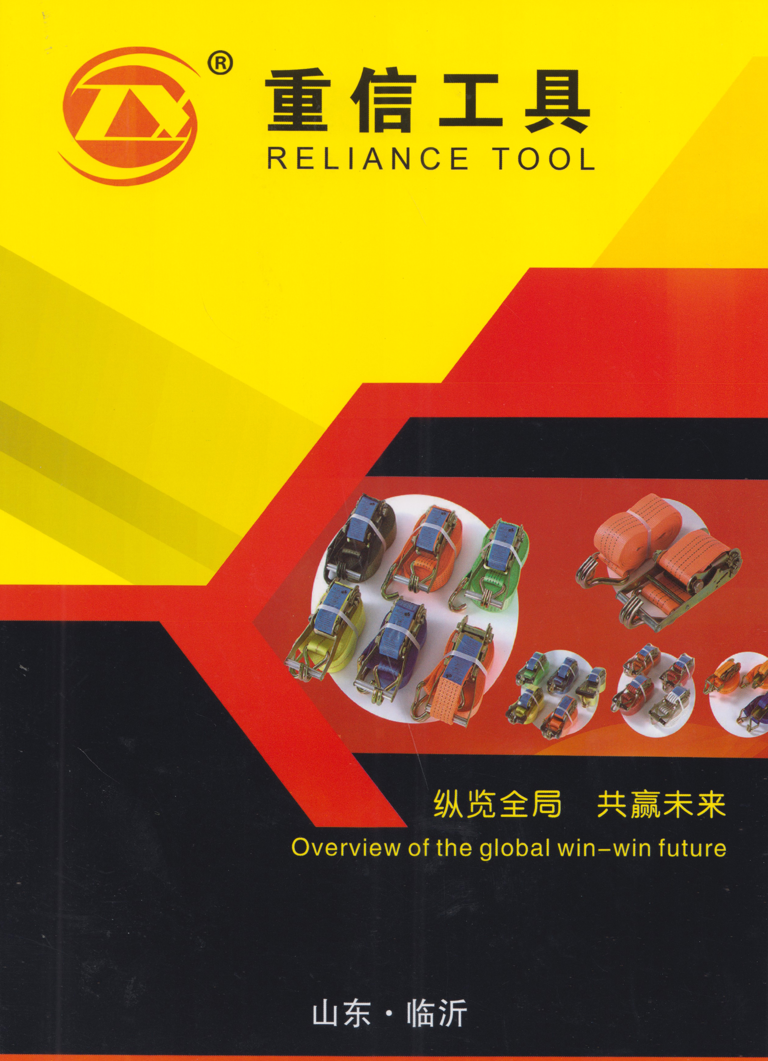 山东临沂重信工具