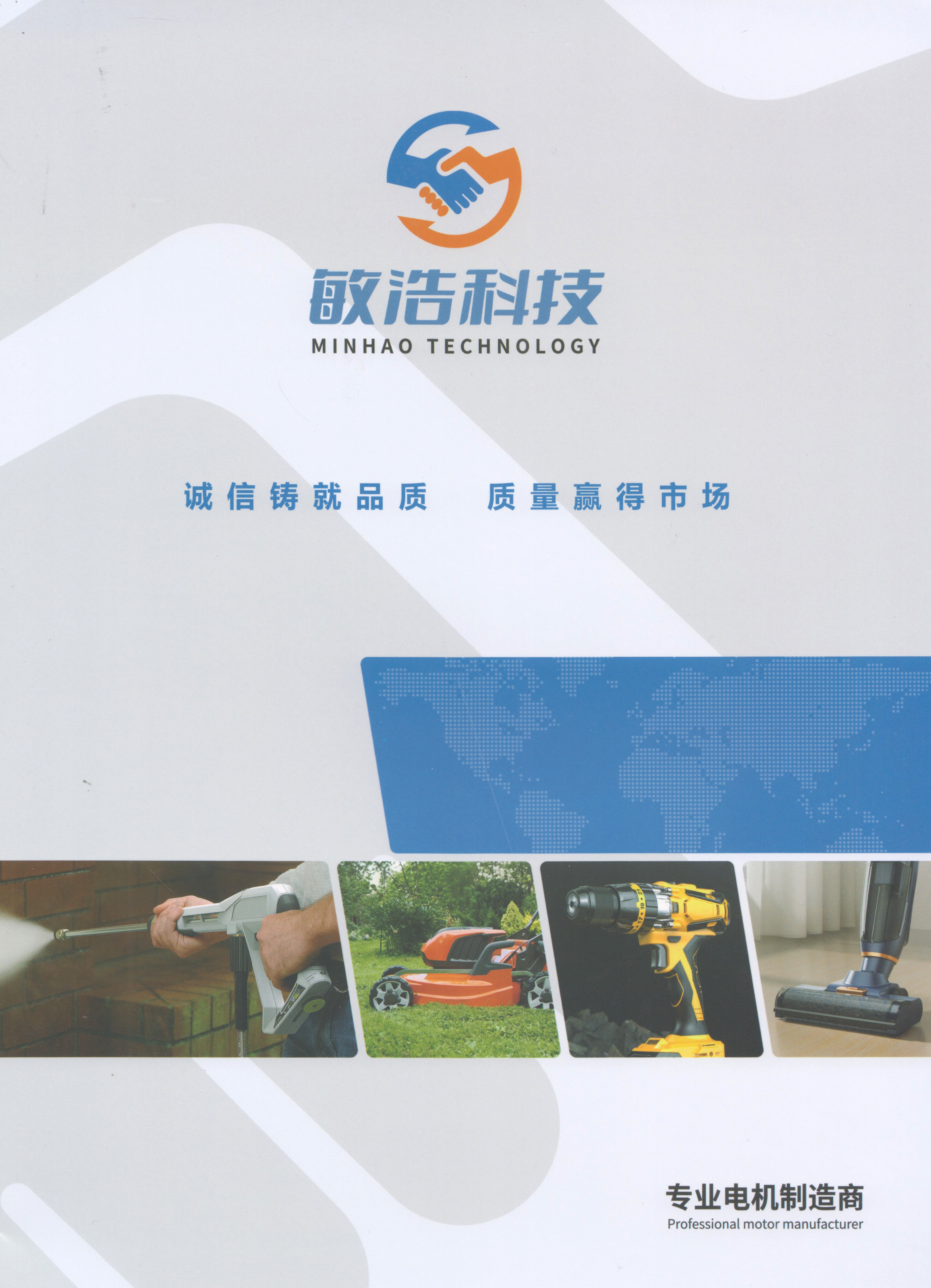 宁波敏浩科技有限公司