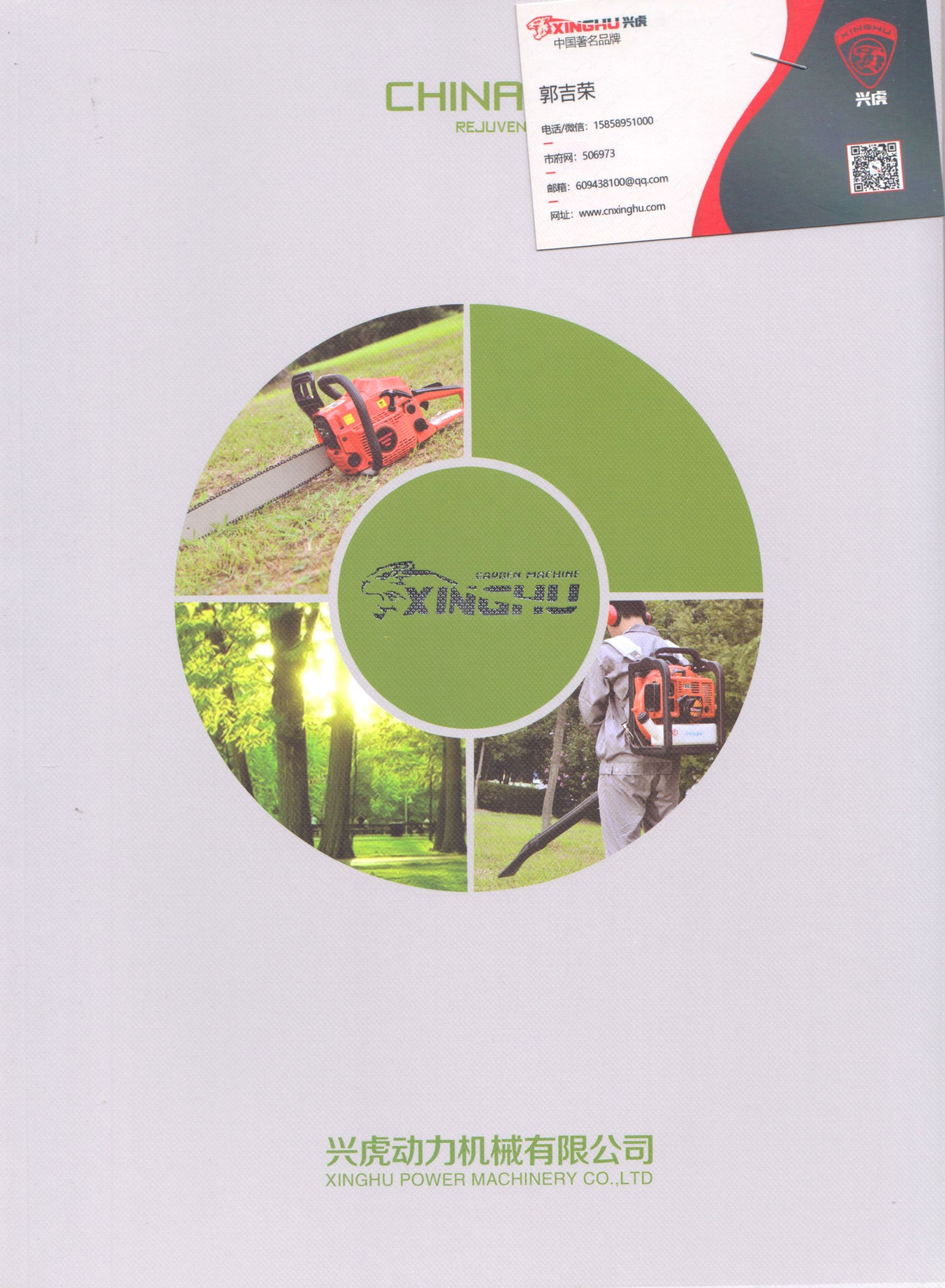 兴虎动力机械有限公司