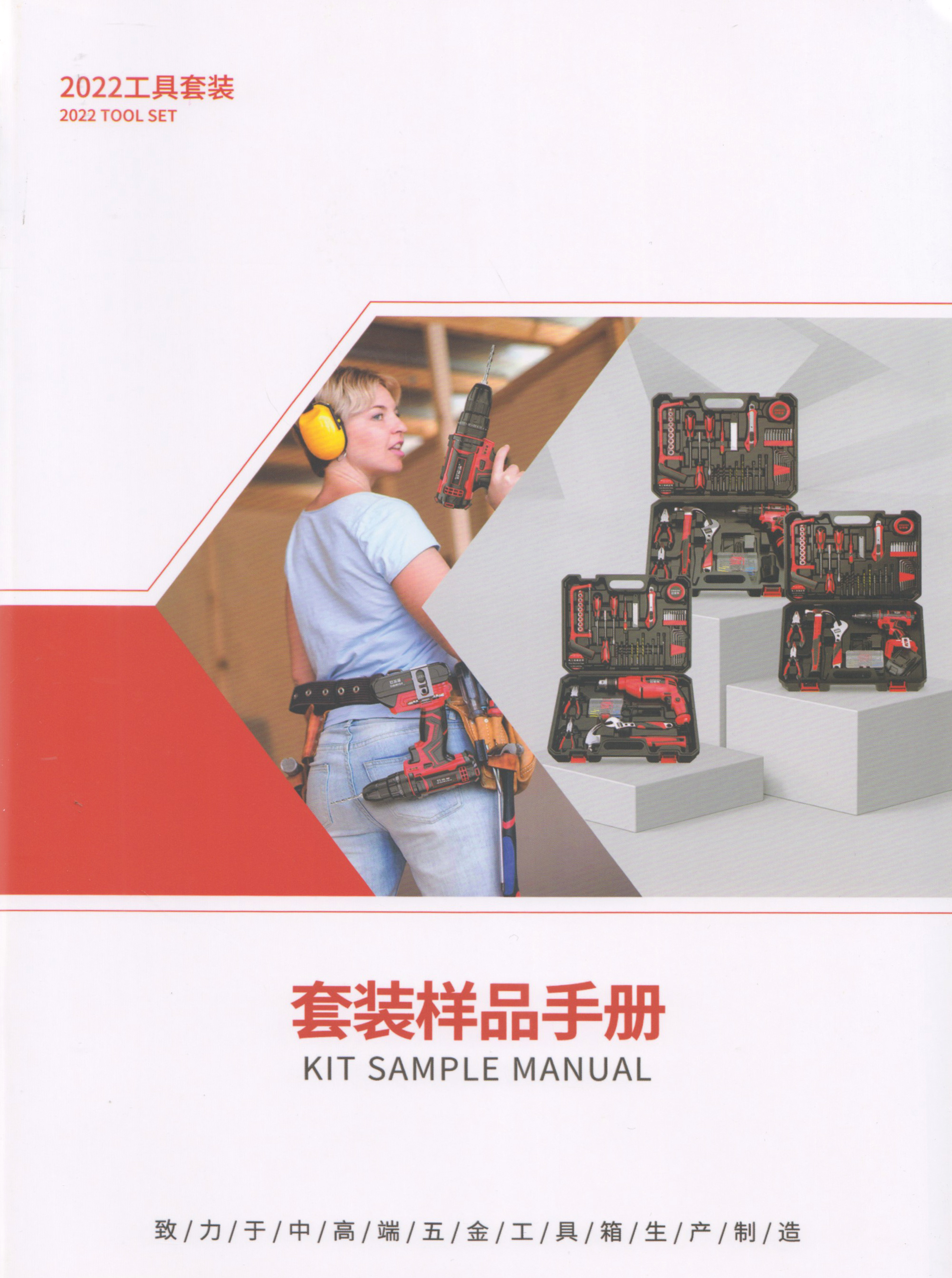 五一良仔工具有限公司