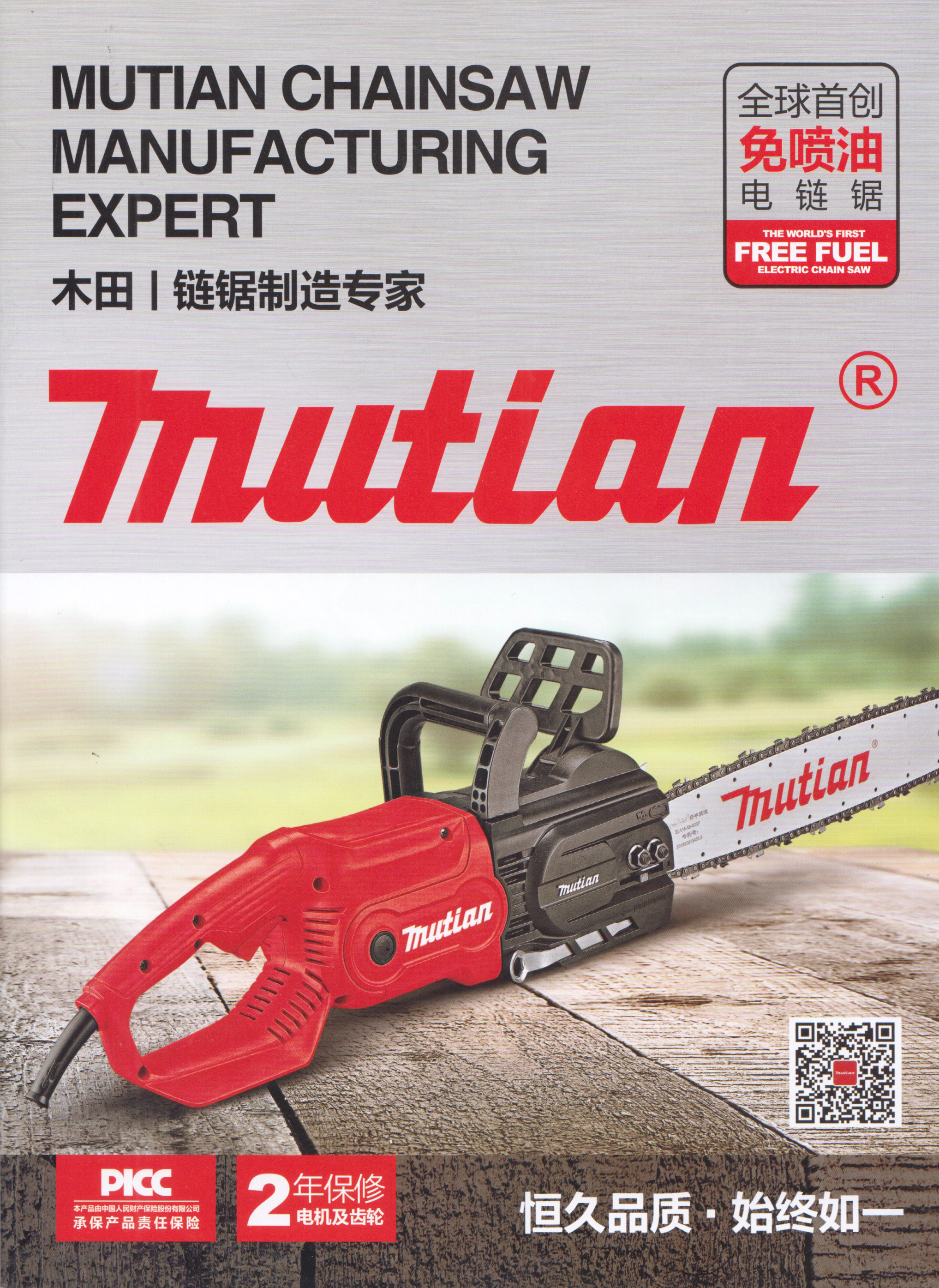 浙江木田工具有限公司