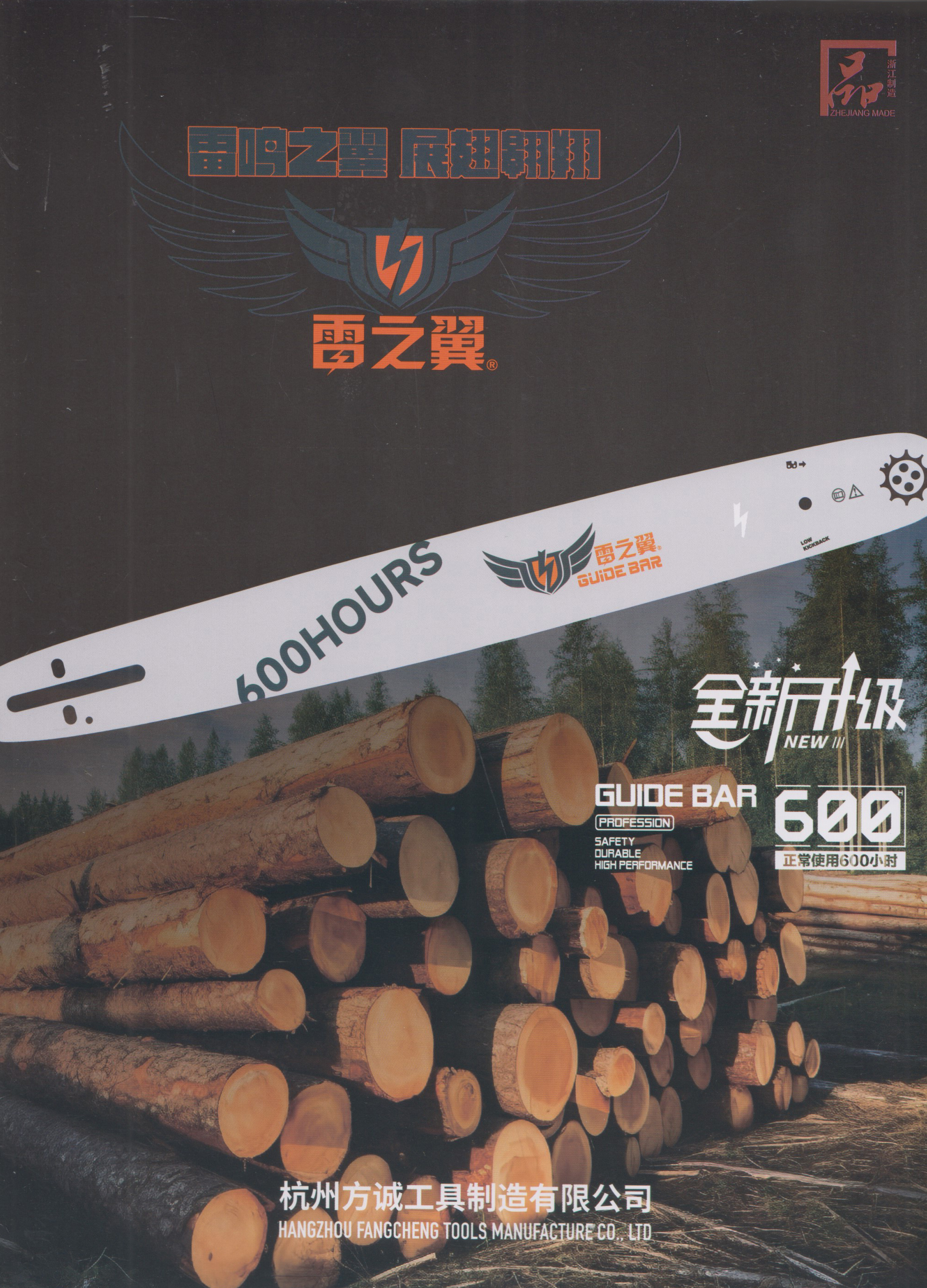 杭州方诚工具制造有限公司