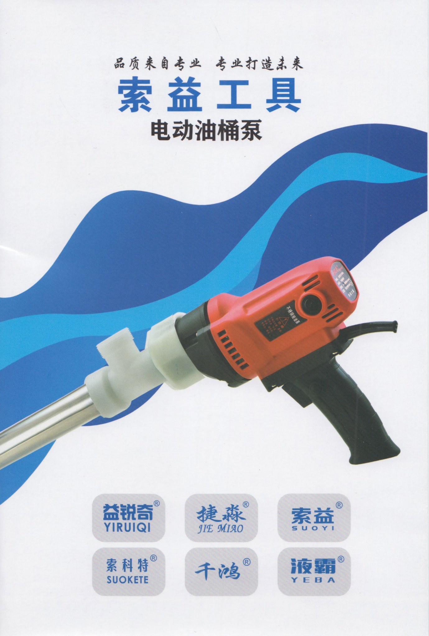 永康市舟山索益工具厂