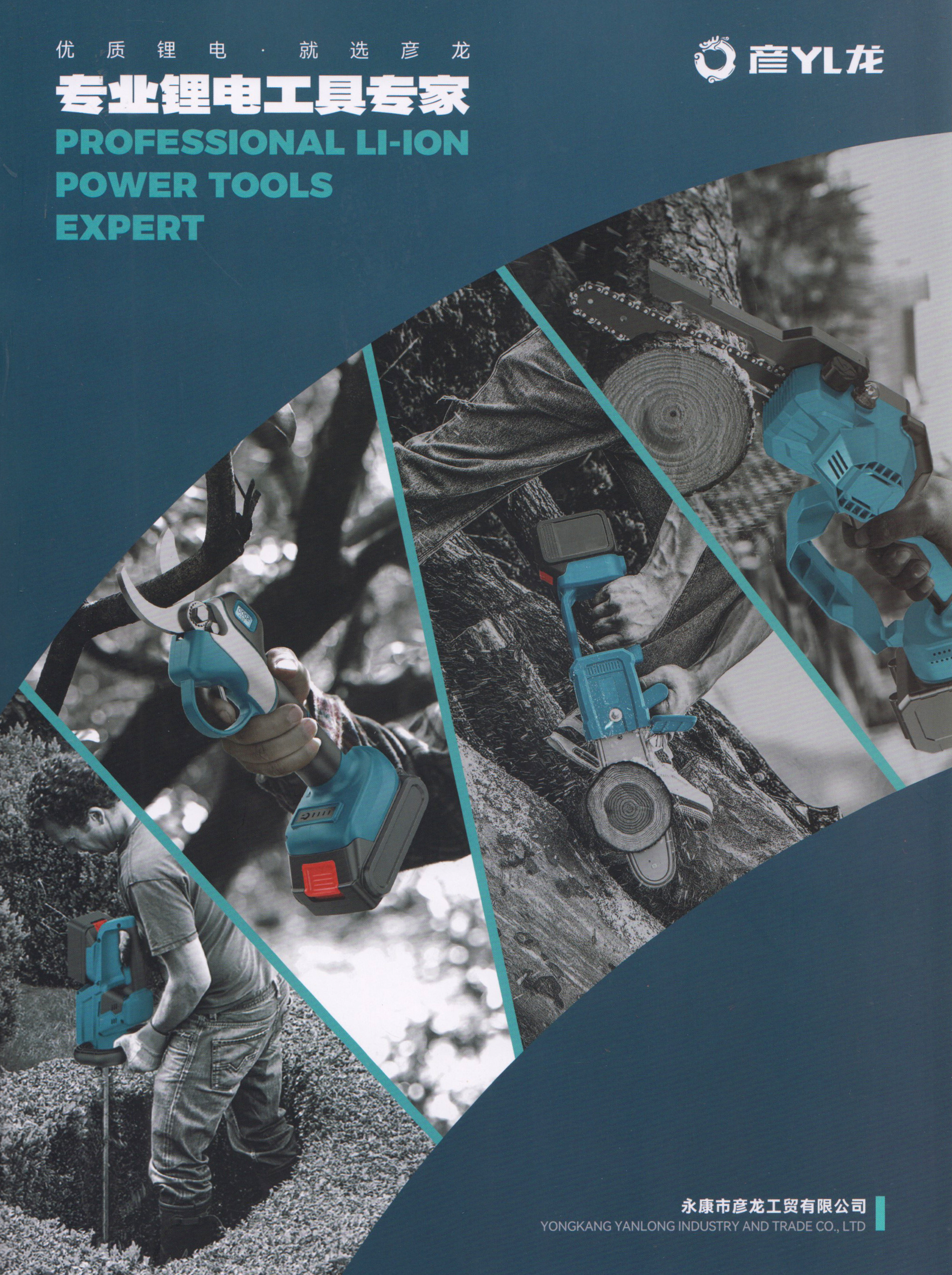 永康市龙彦工贸有限公司