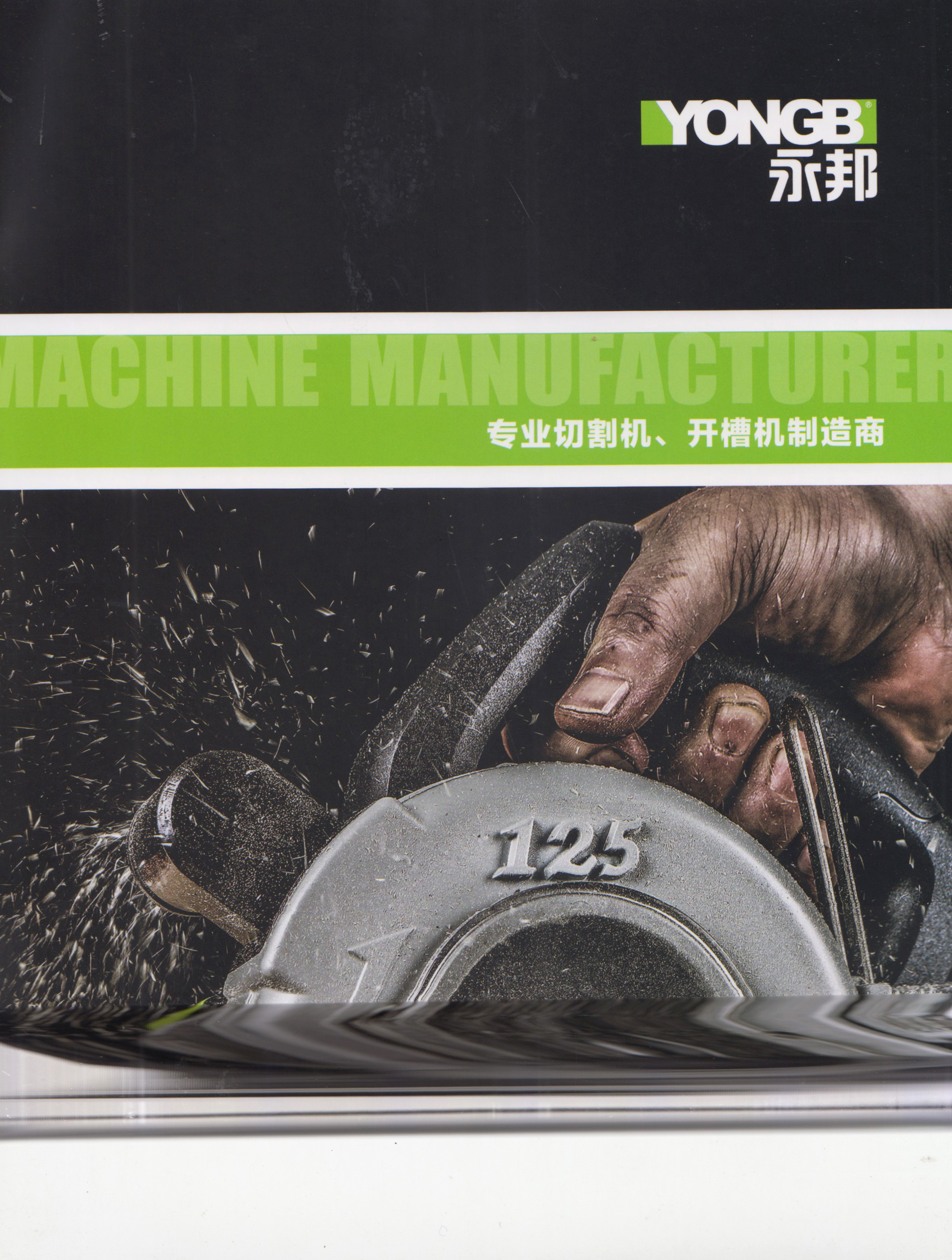 永康市骏业工贸有限公司